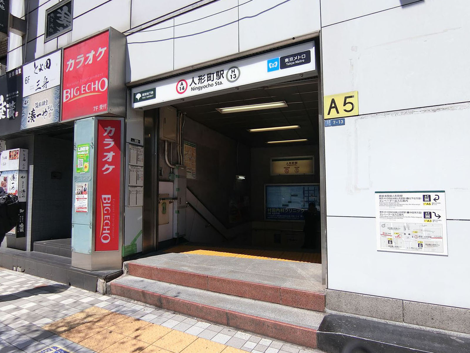 最寄りの「人形町駅」