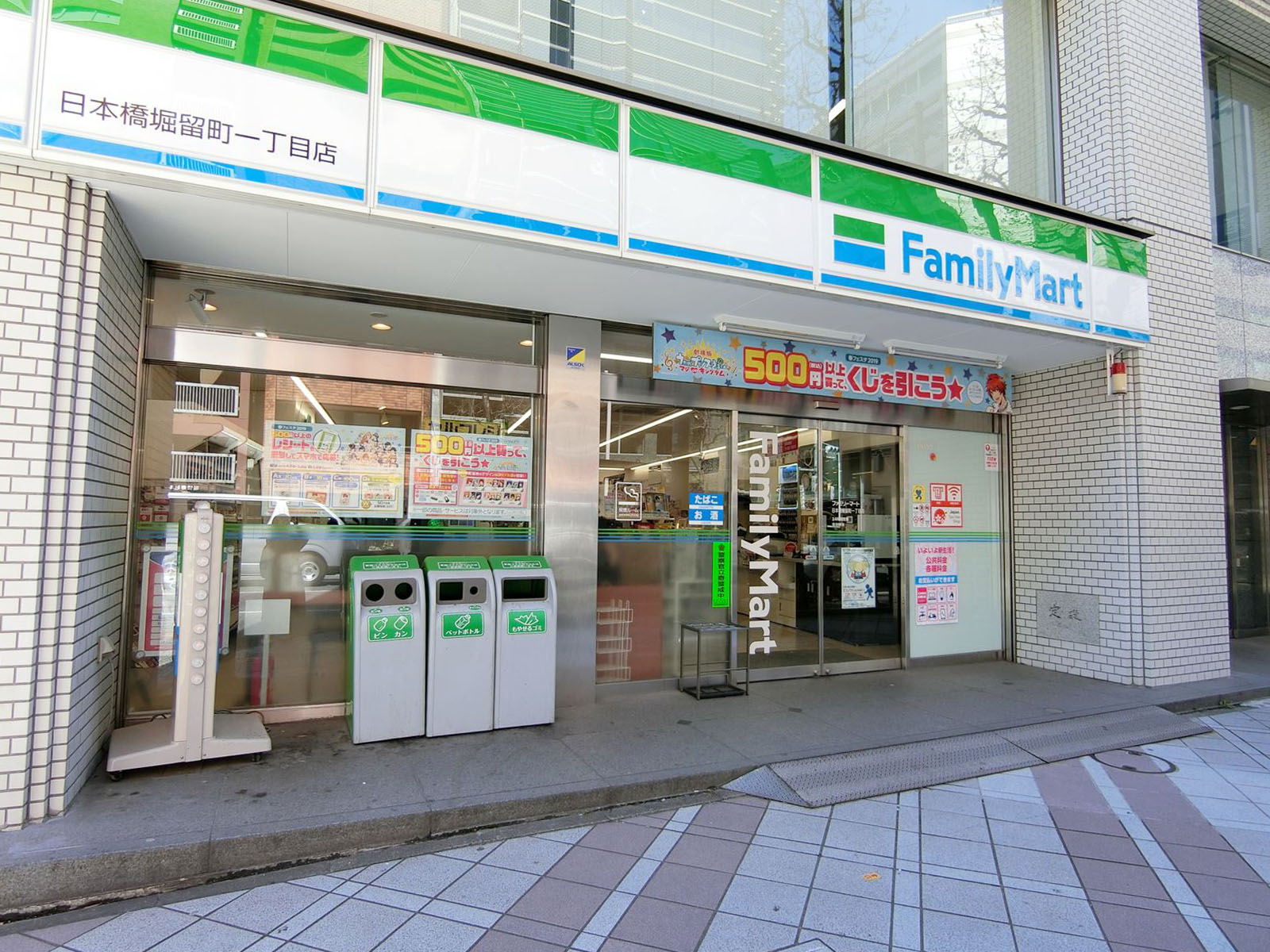 徒歩1分のファミリーマート