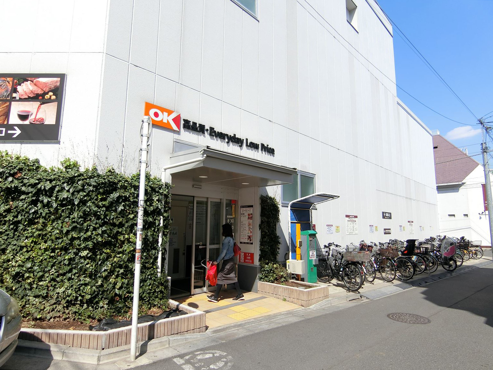 徒歩3分のオーケー千駄ヶ谷店