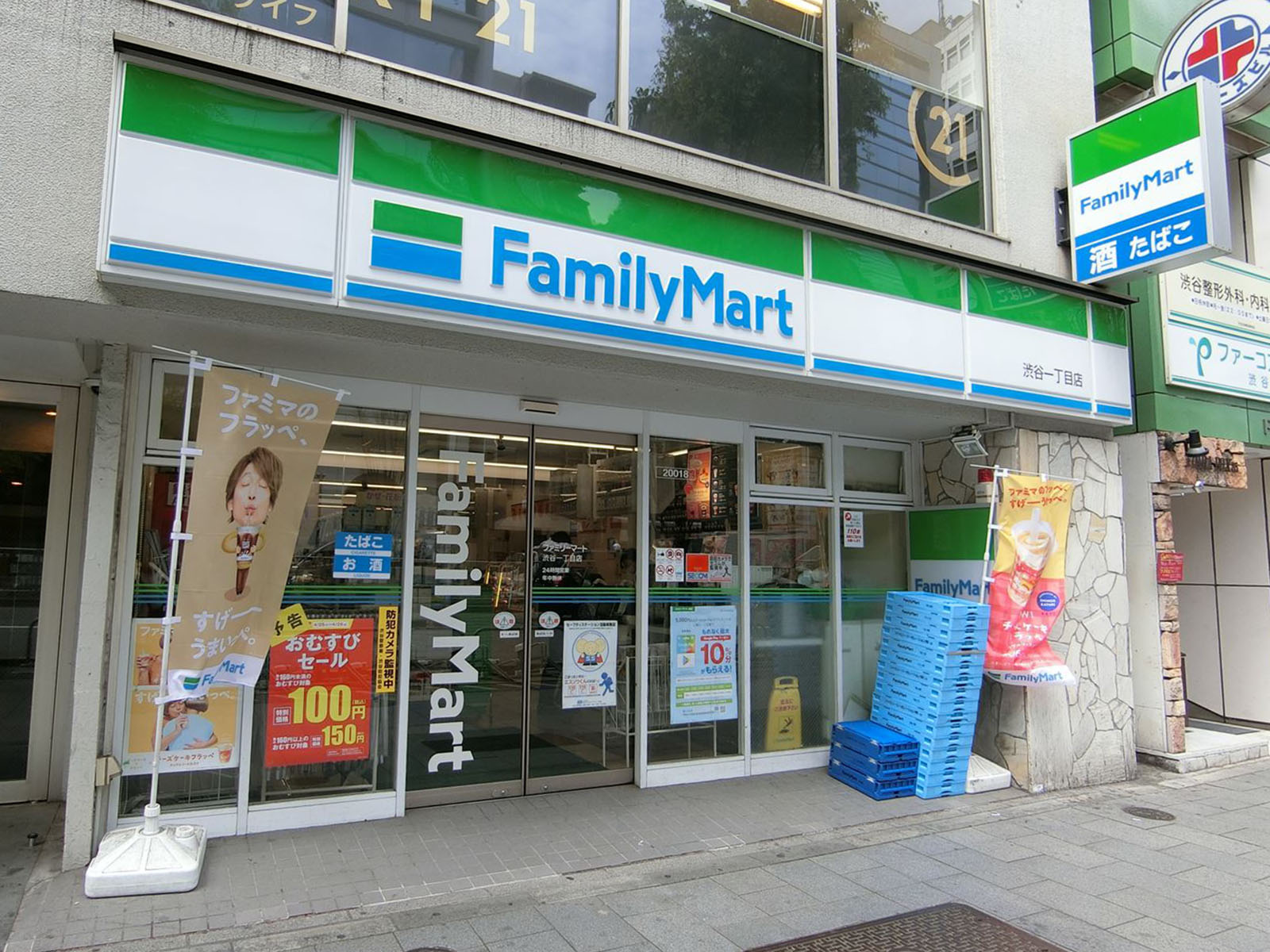 徒歩4分のファミリーマート渋谷一丁目店