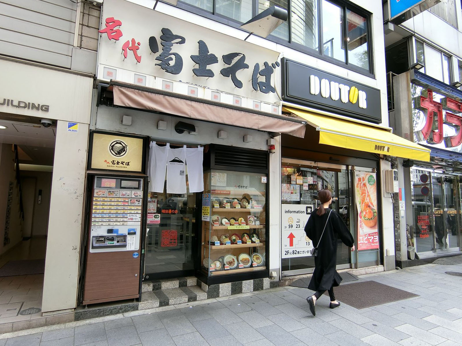 近くの飲食店