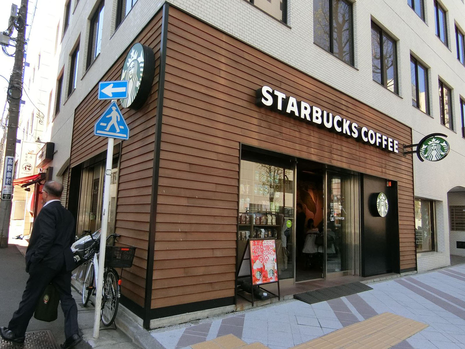 近くのスターバックスコーヒー