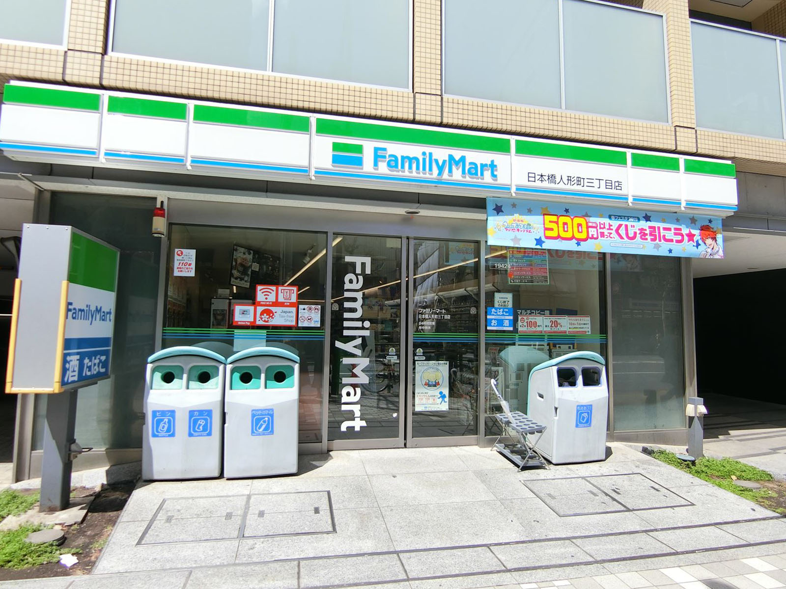 徒歩2分のファミリーマート