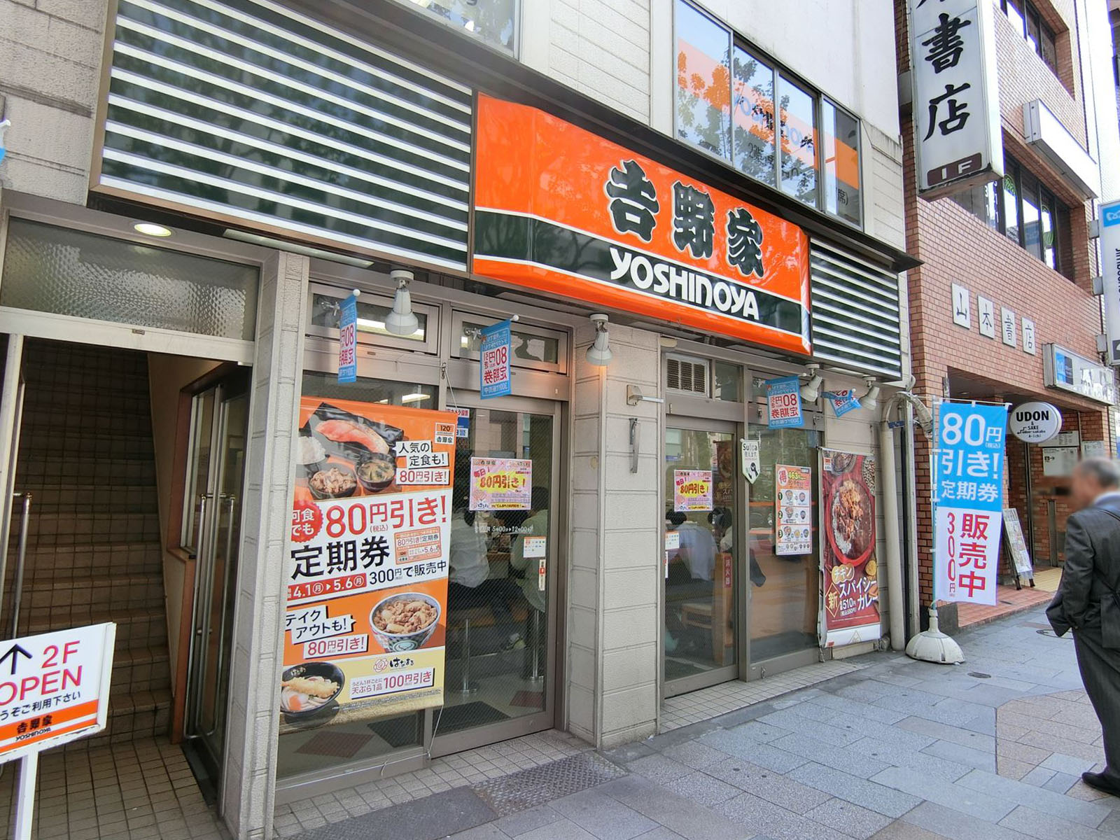 徒歩3分の吉野家神保町店