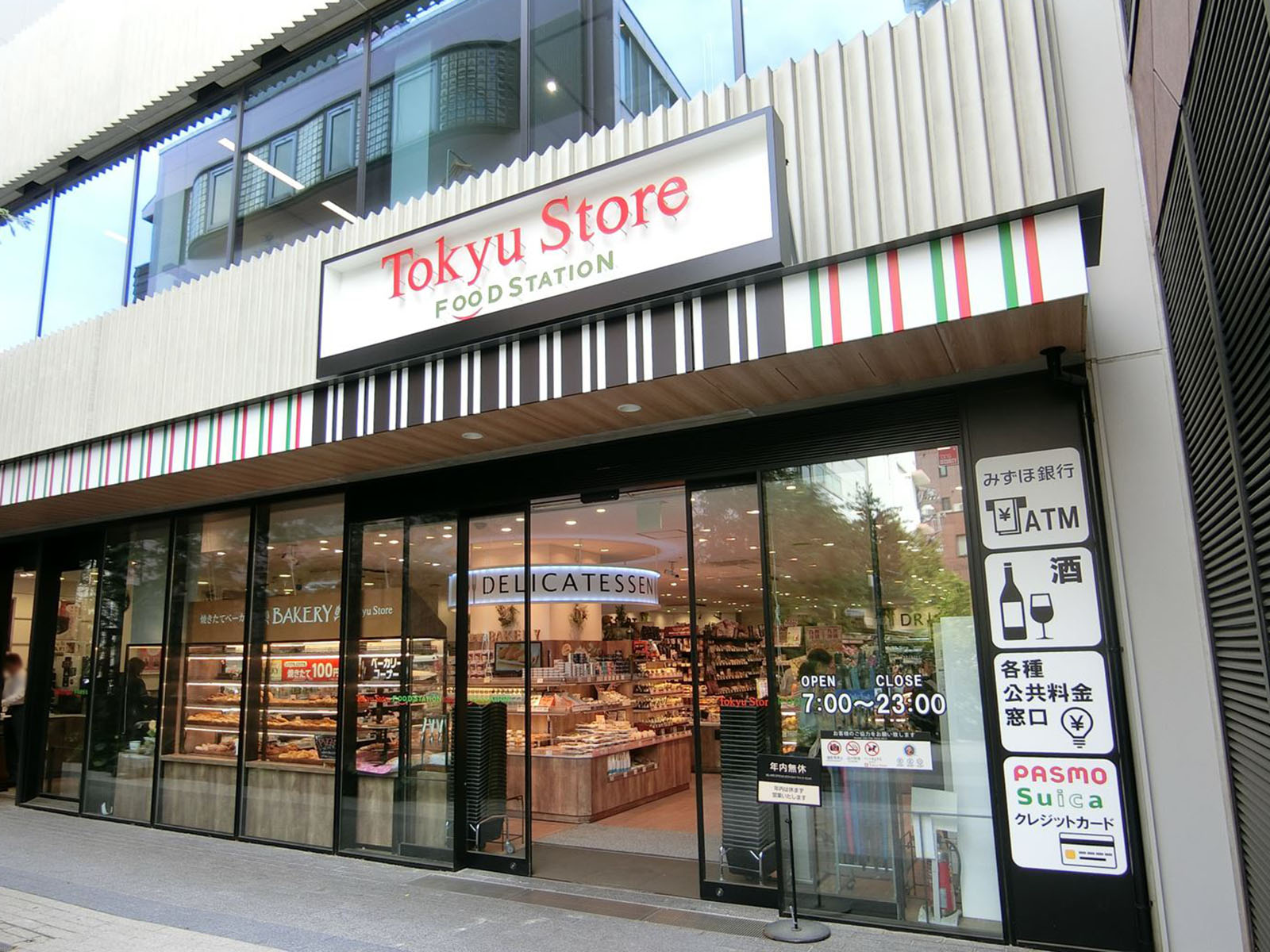 至近のスーパー