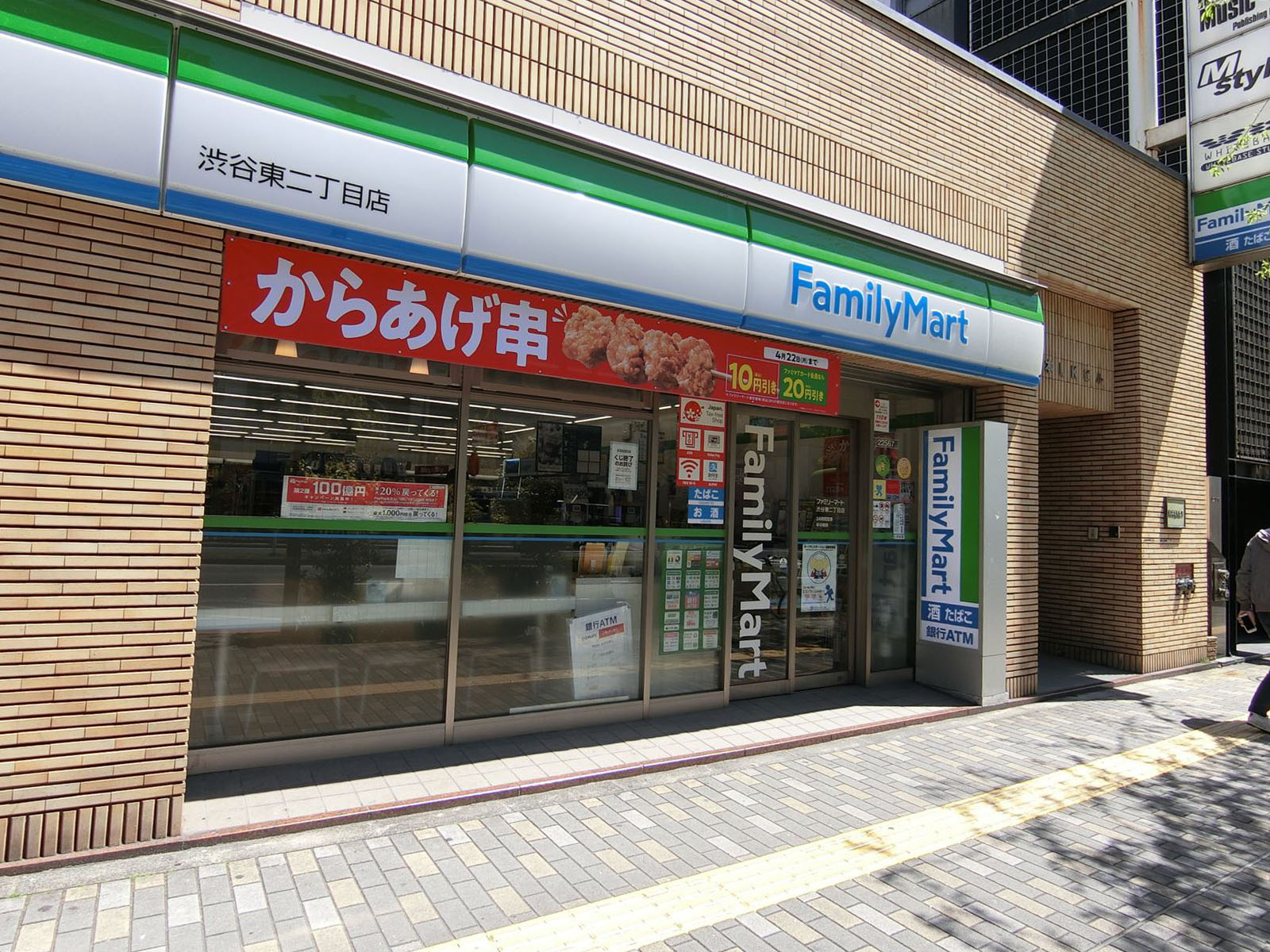 徒歩3分のファミリーマート