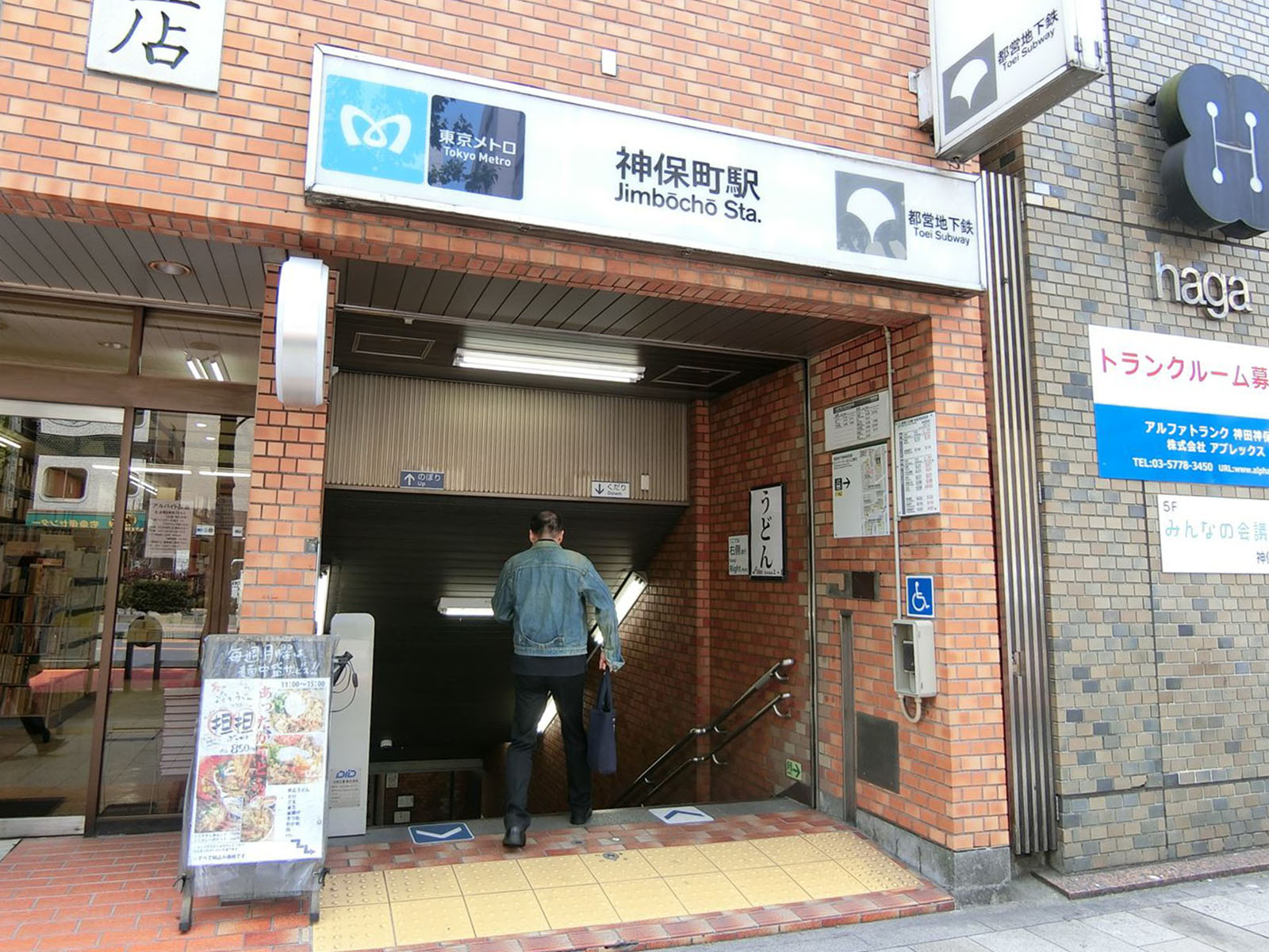 最寄りの「神保町駅」