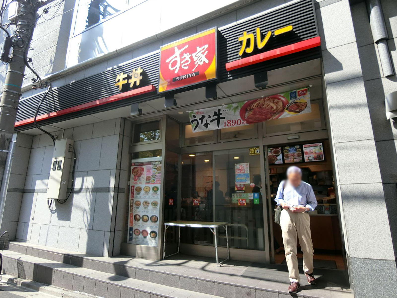 徒歩1分のすき家神保町駅前店