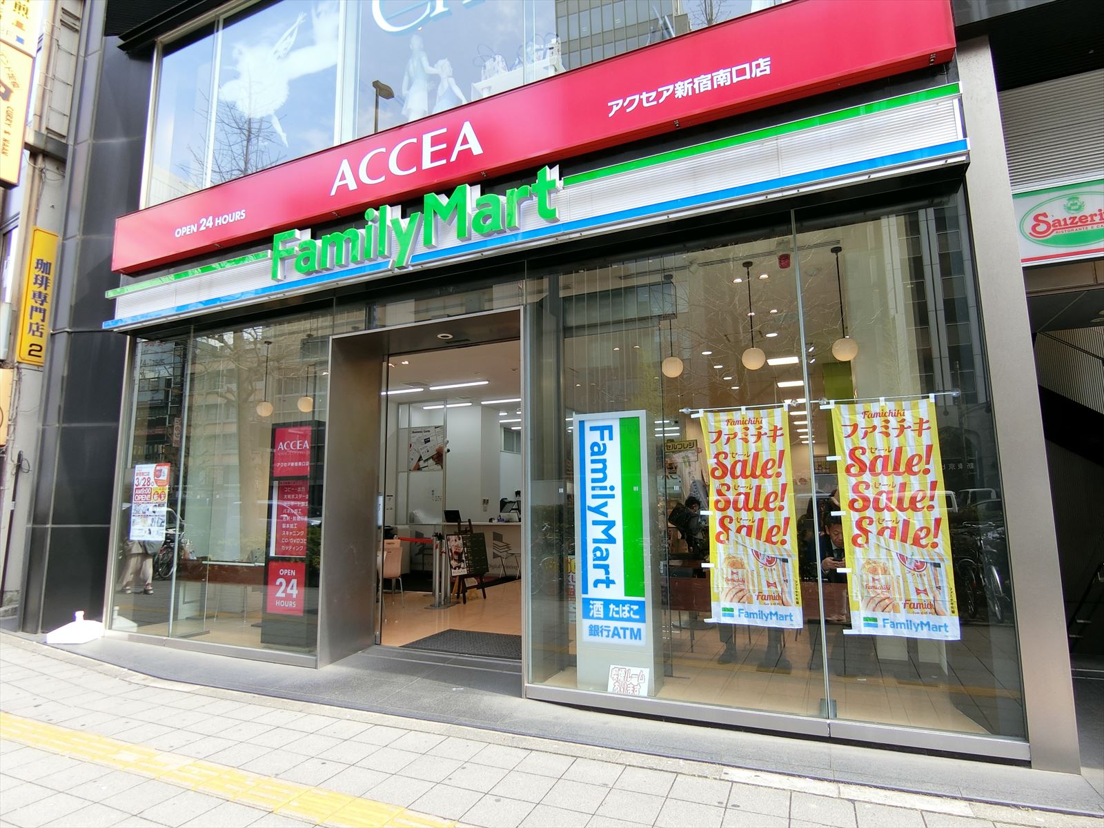 同じ並びのファミリーマート新宿甲州街道店