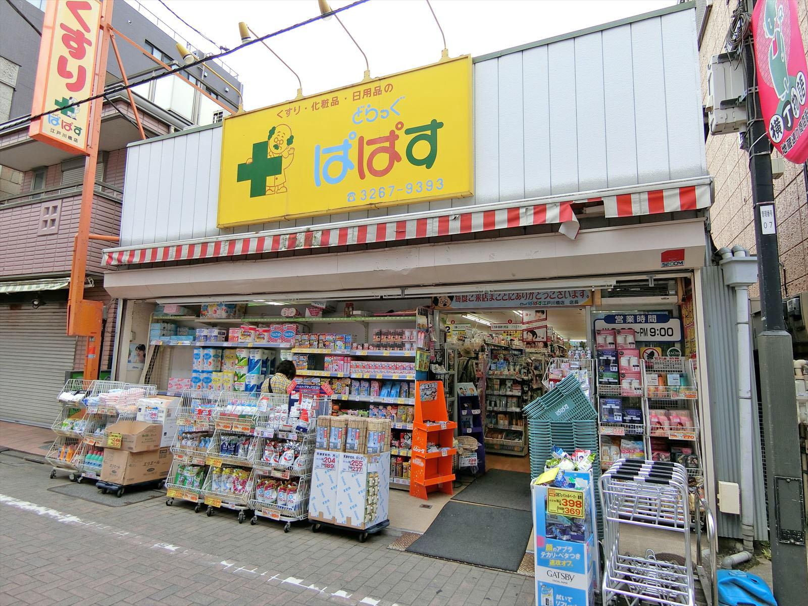 徒歩2分のどらっぐぱぱす江戸川橋店