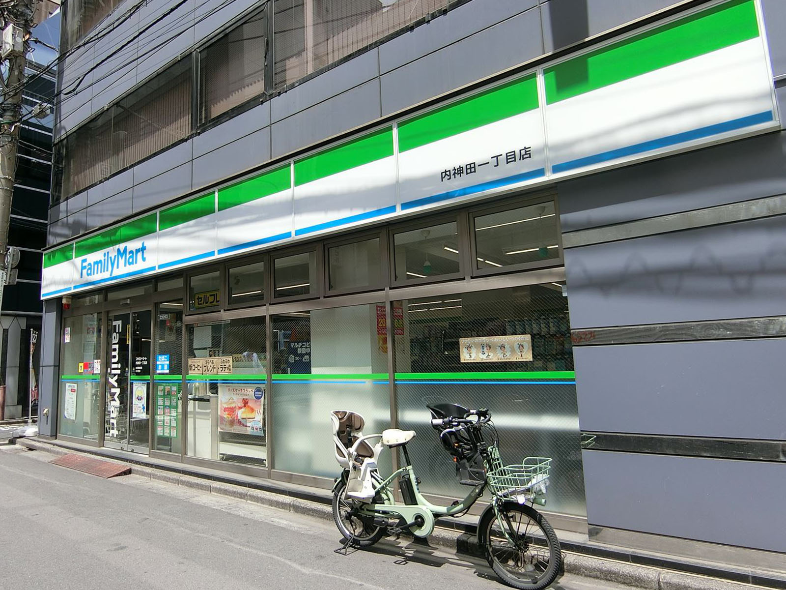 近くのファミリーマート