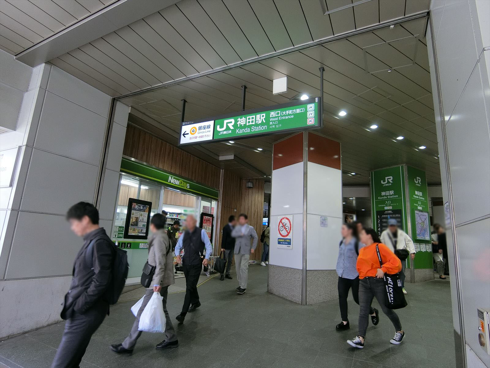 「神田駅」より徒歩5分