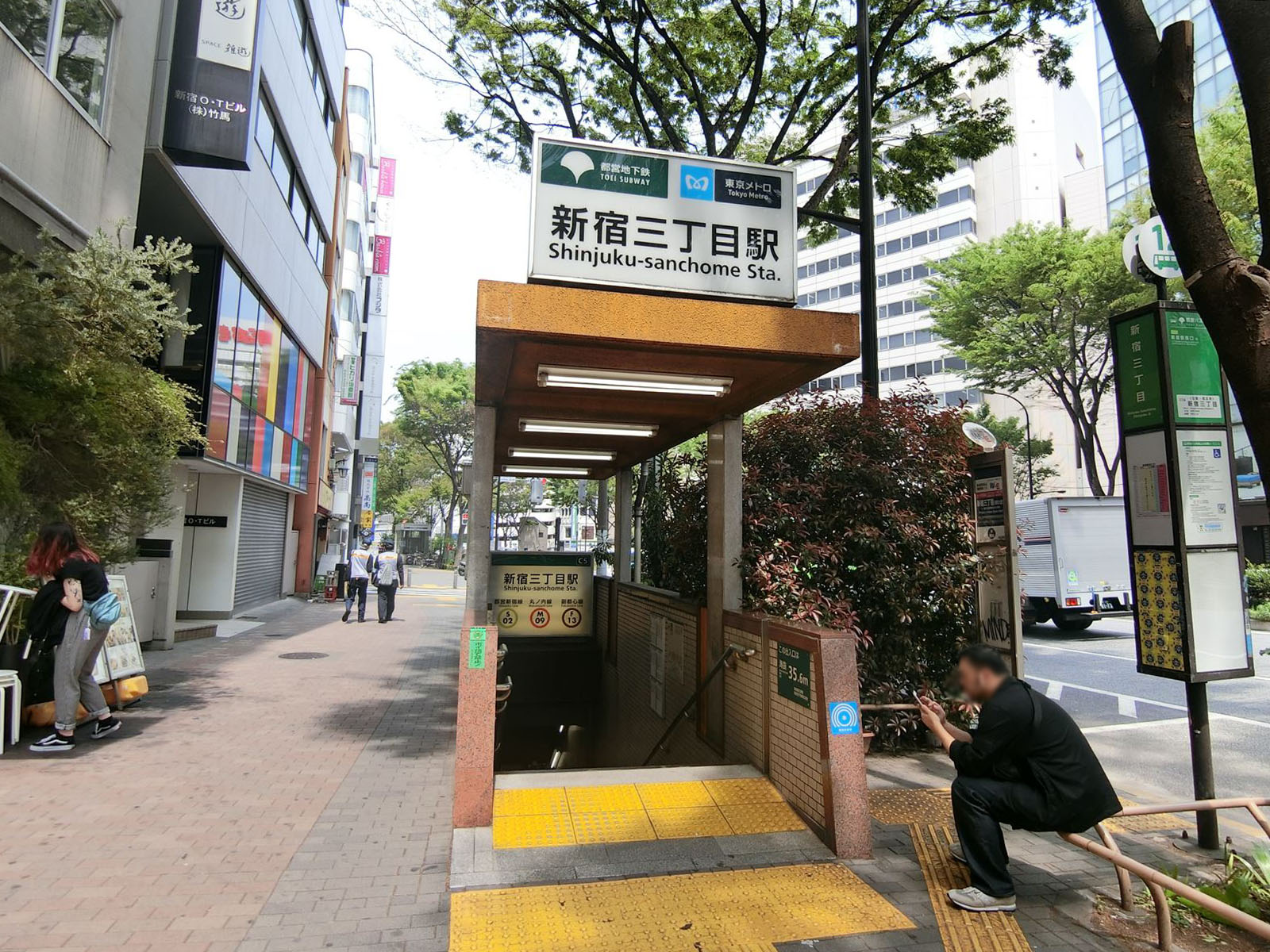 最寄りの「新宿三丁目駅」