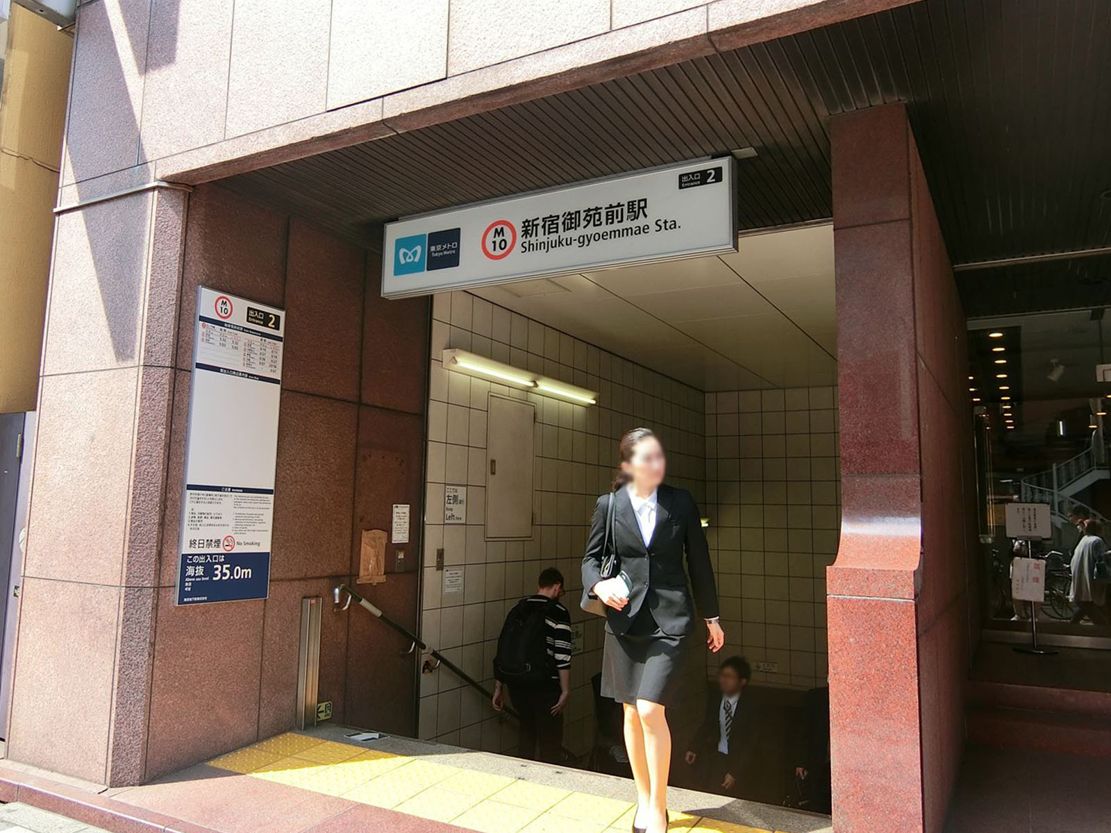 最寄りの「新宿御苑前駅」