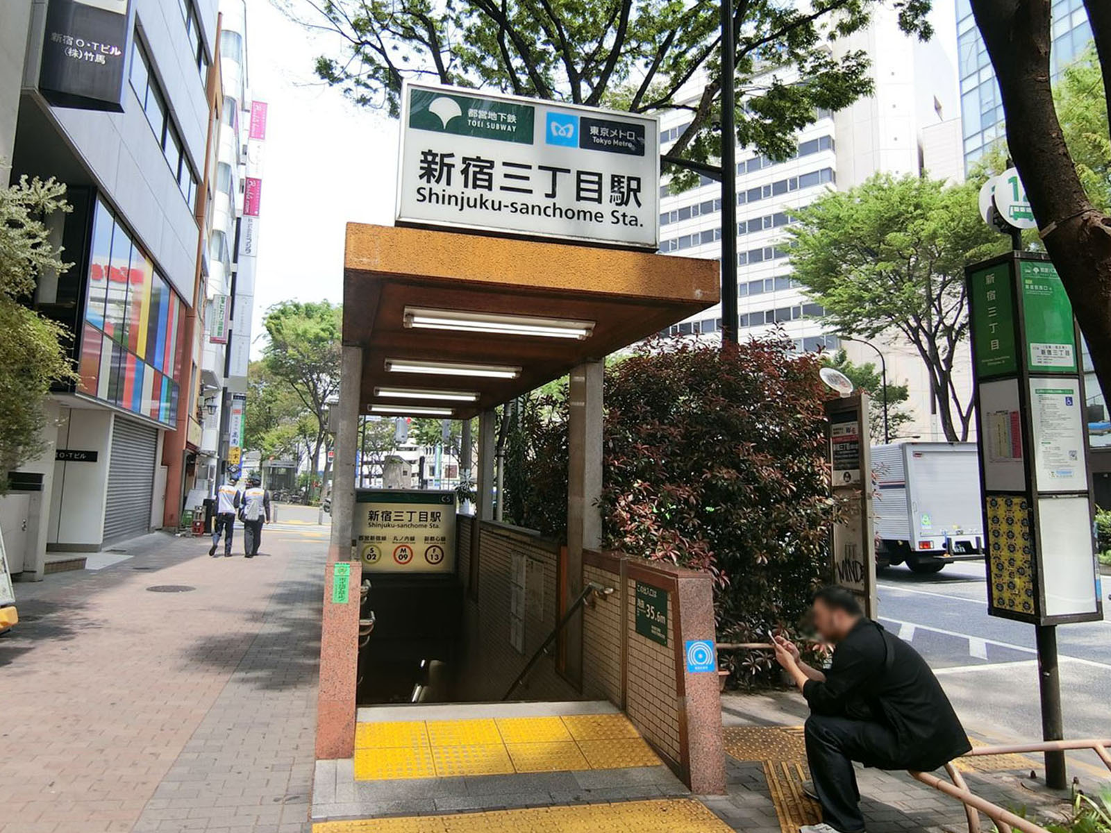 最寄りの「新宿三丁目駅」