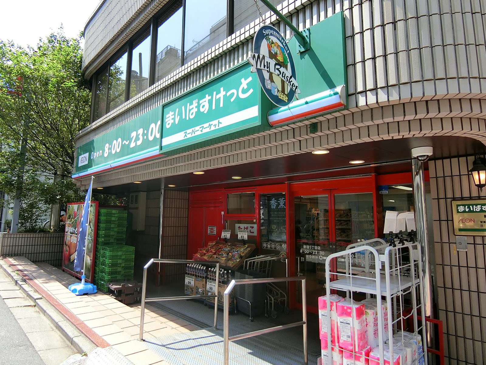 付近のまいばすけっと新宿5丁目店