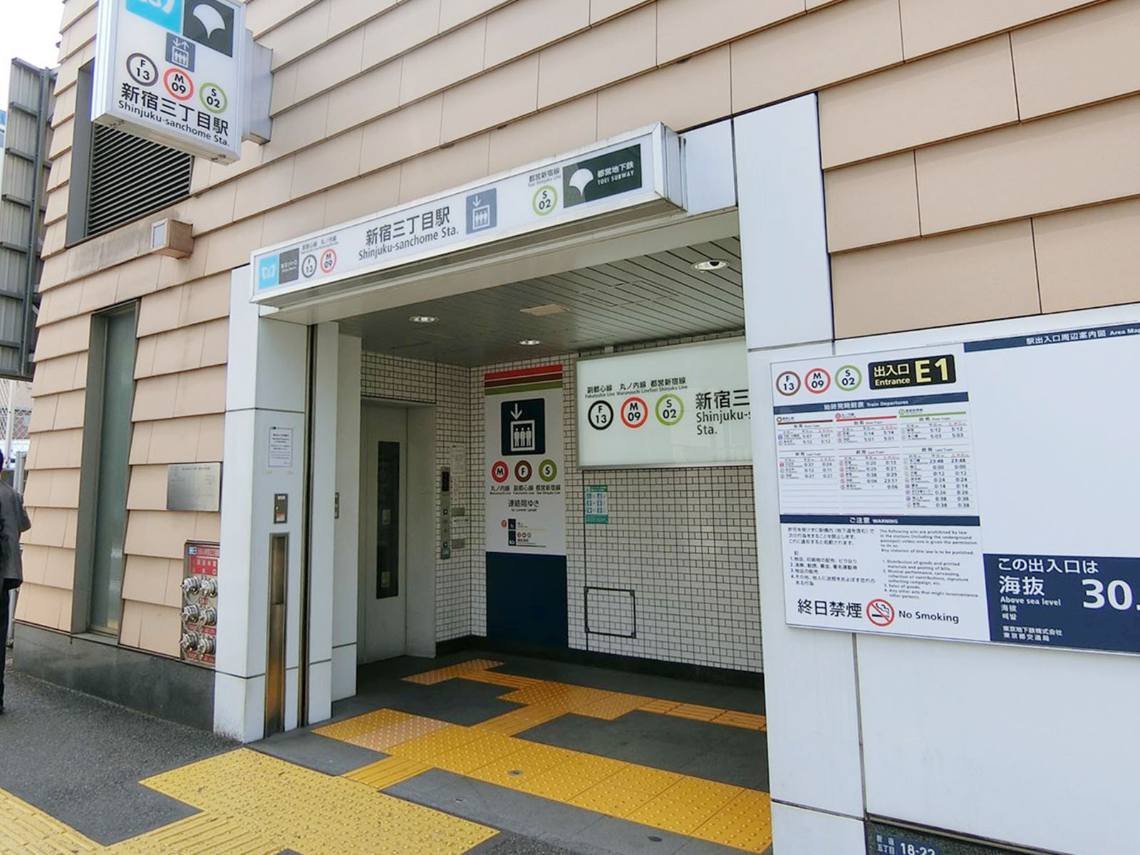 最寄りの｢新宿三丁目駅｣