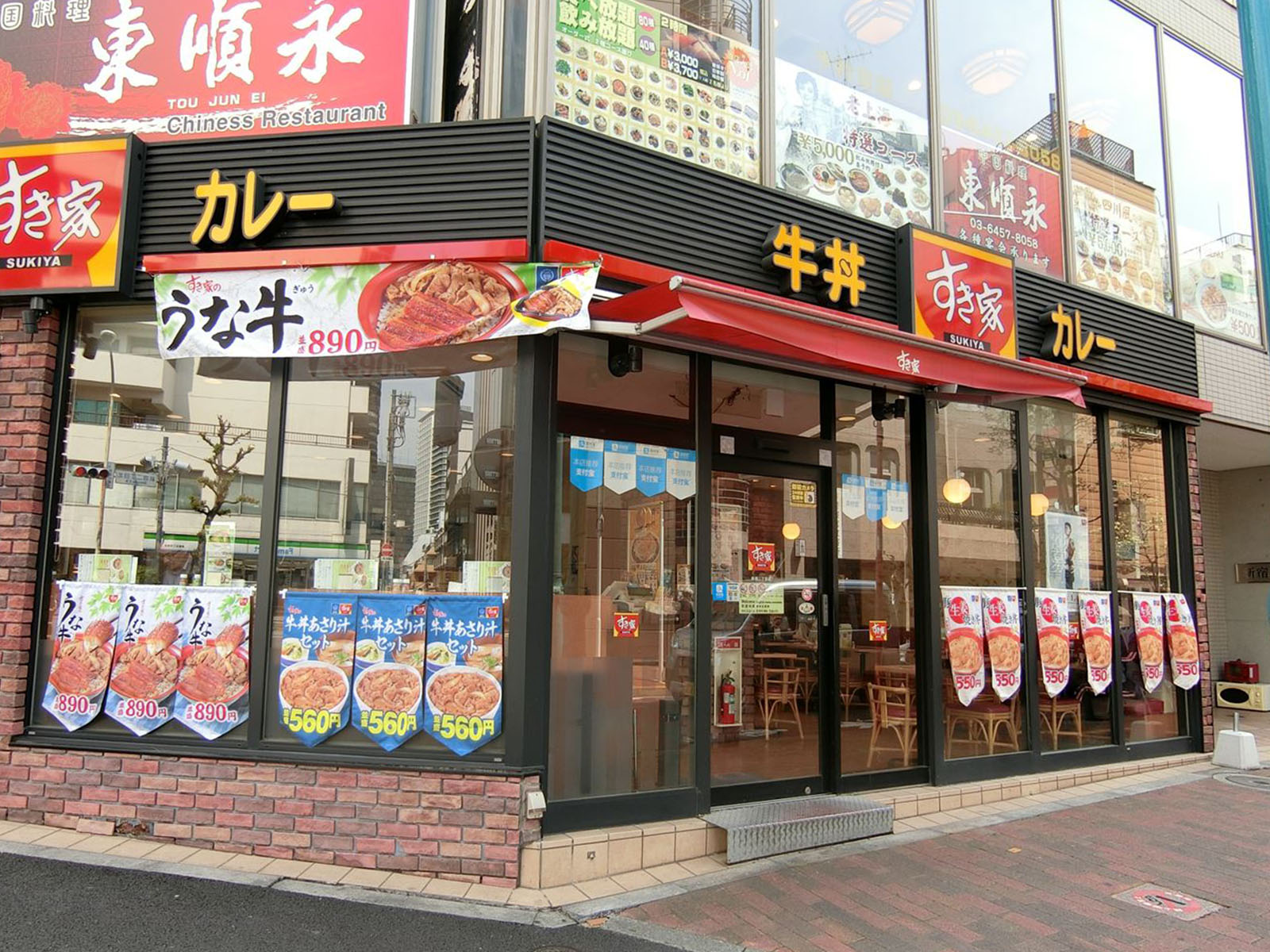 近くのすき家新宿2丁目店