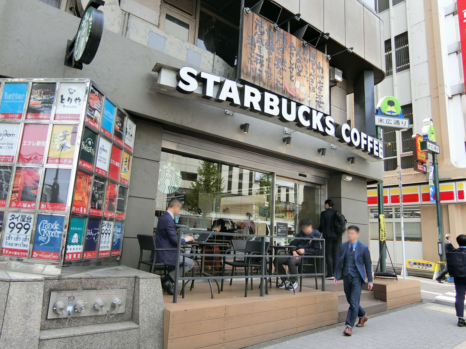 近くのスターバックスコーヒー