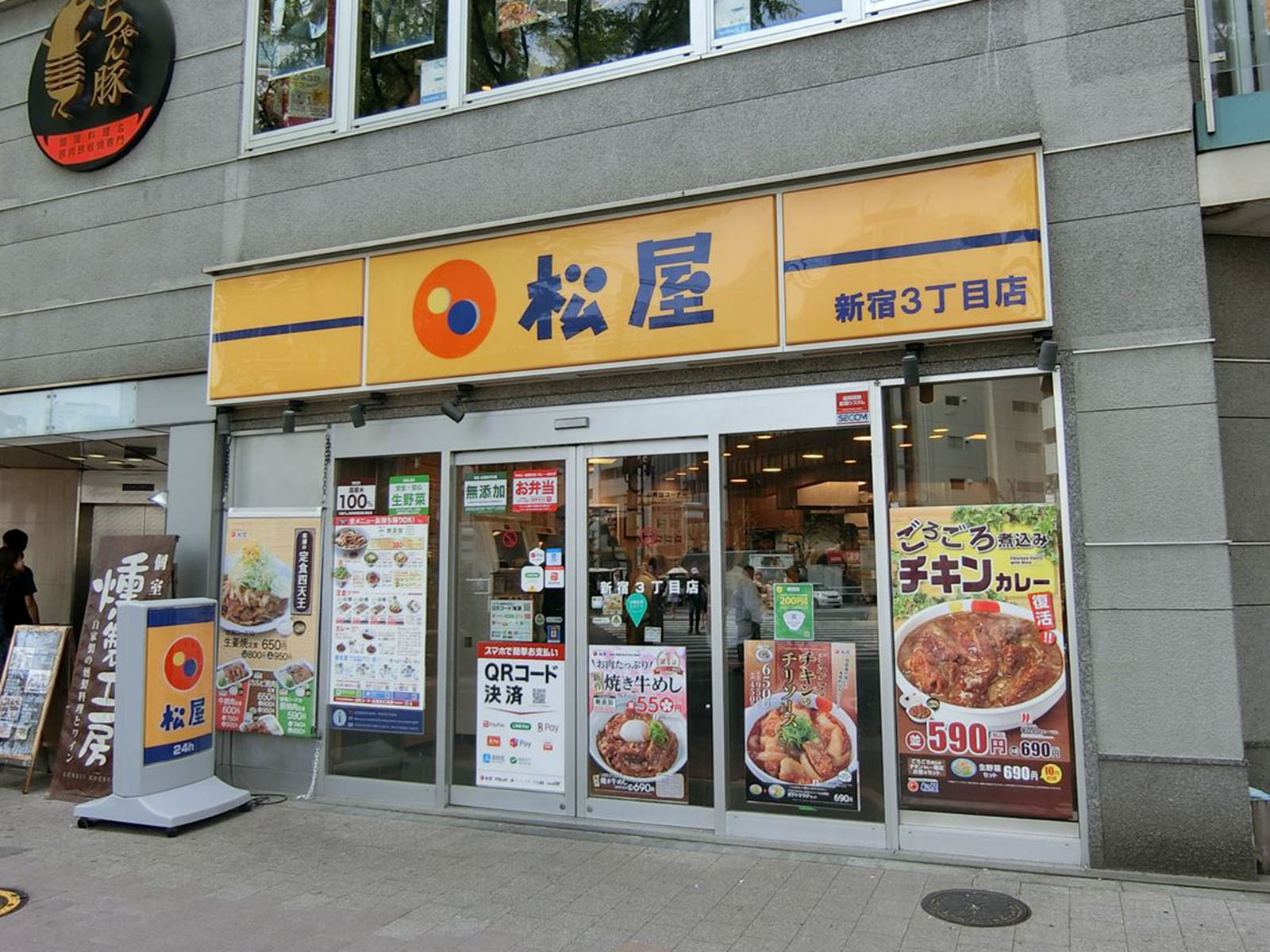 付近の松屋新宿3丁目店