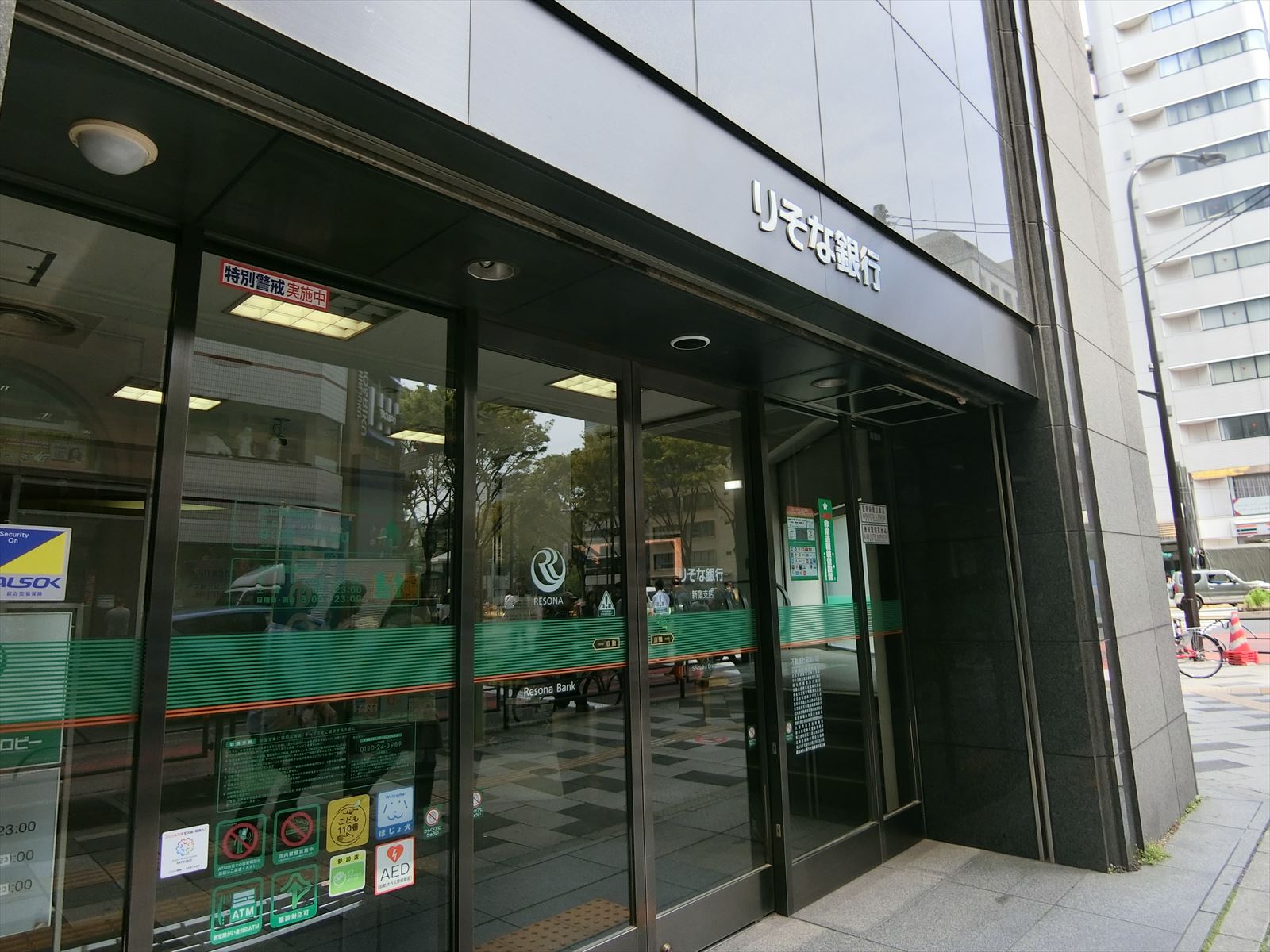至近のりそな銀行新宿支店