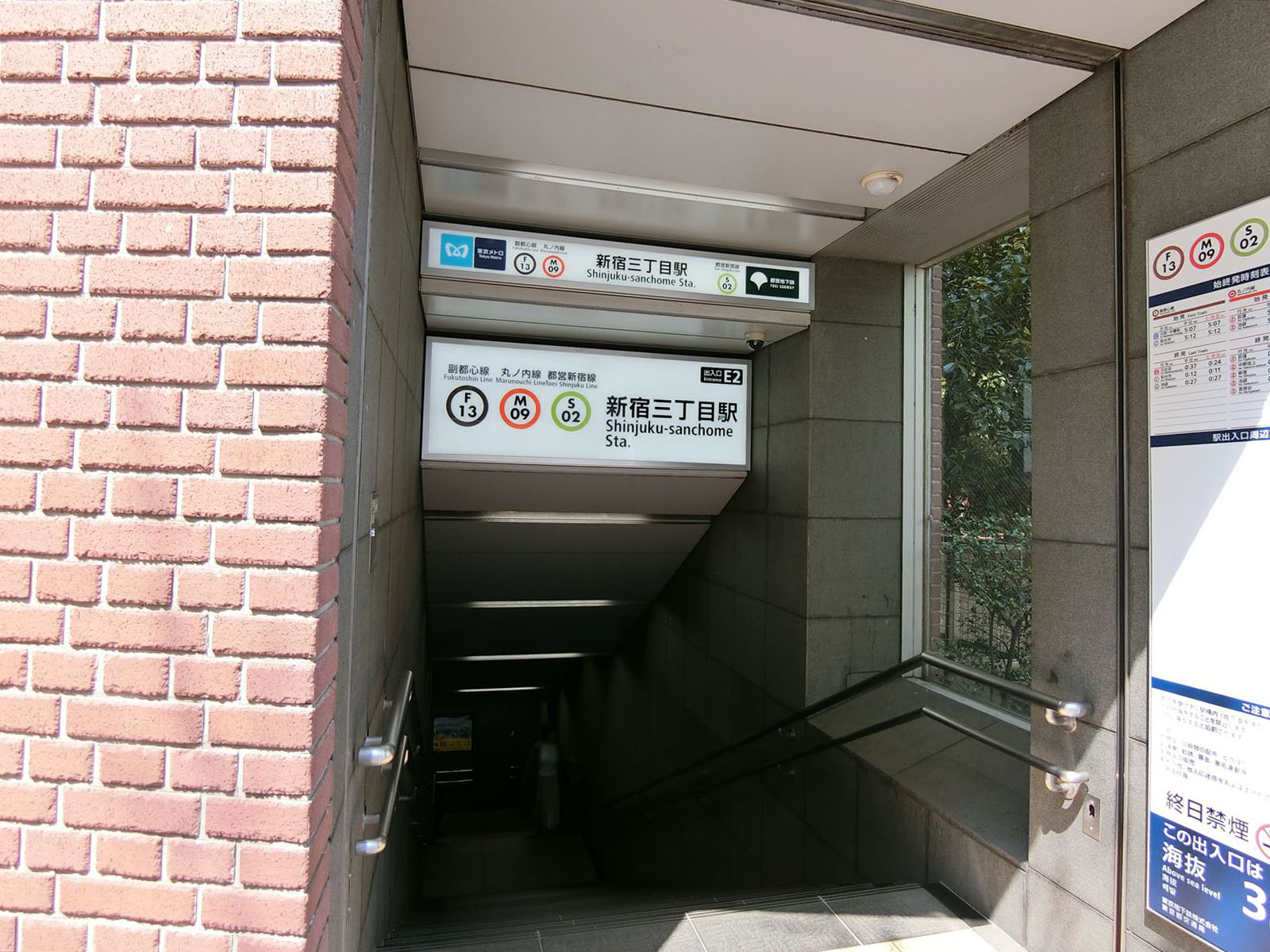 最寄りの｢新宿三丁目駅｣