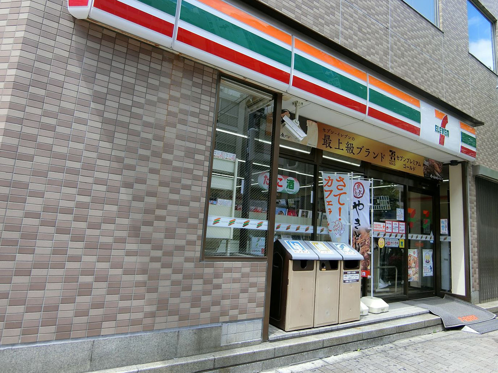 至近のセブンイレブン