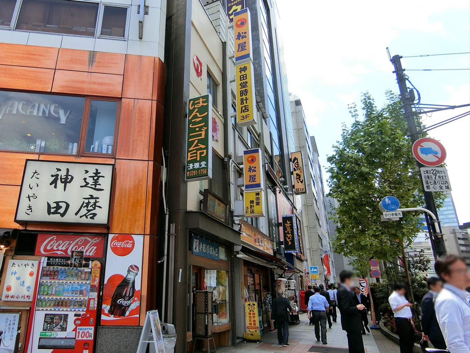 飲食店の多いエリア