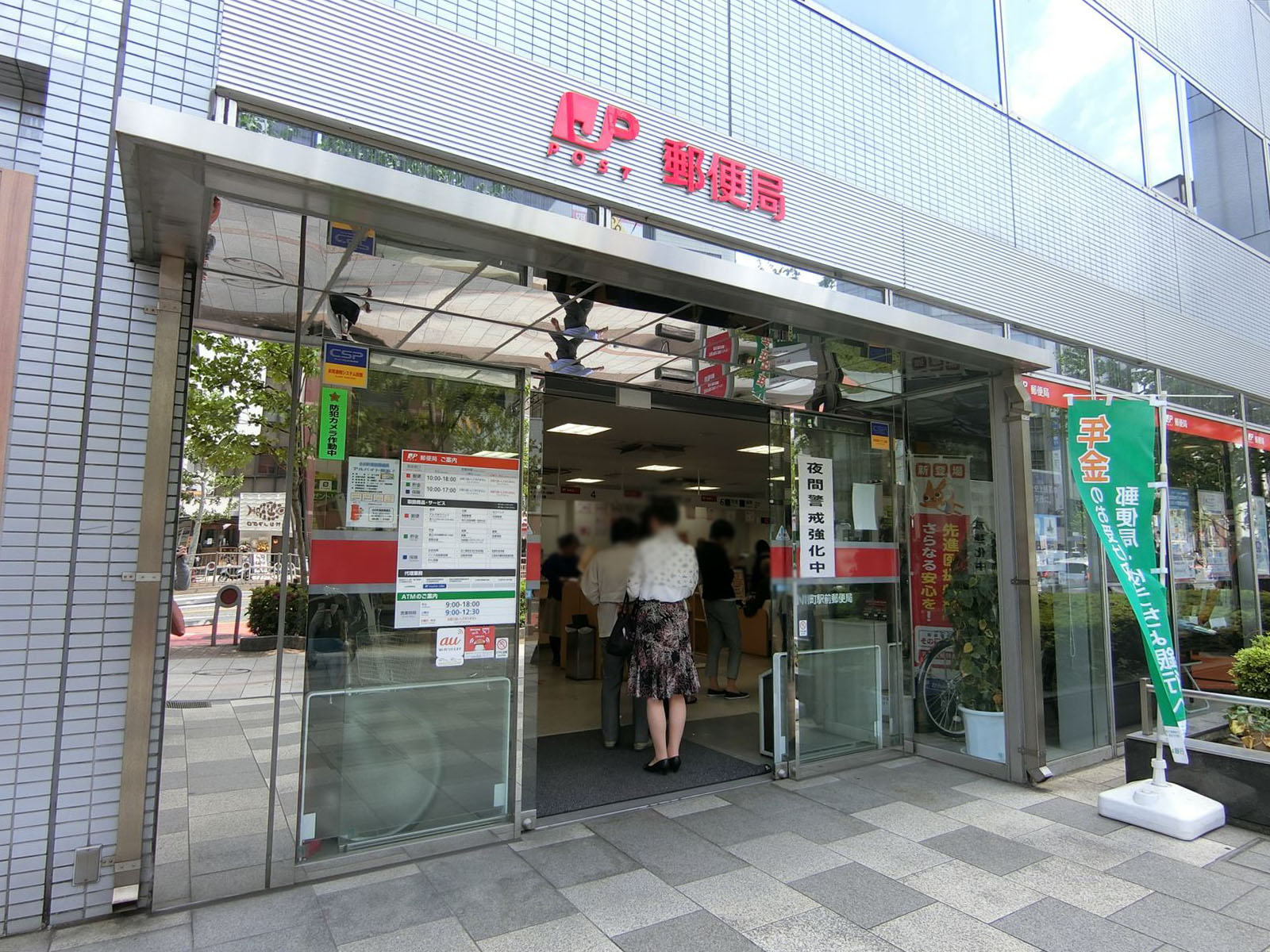 徒歩3分の小川駅前郵便局