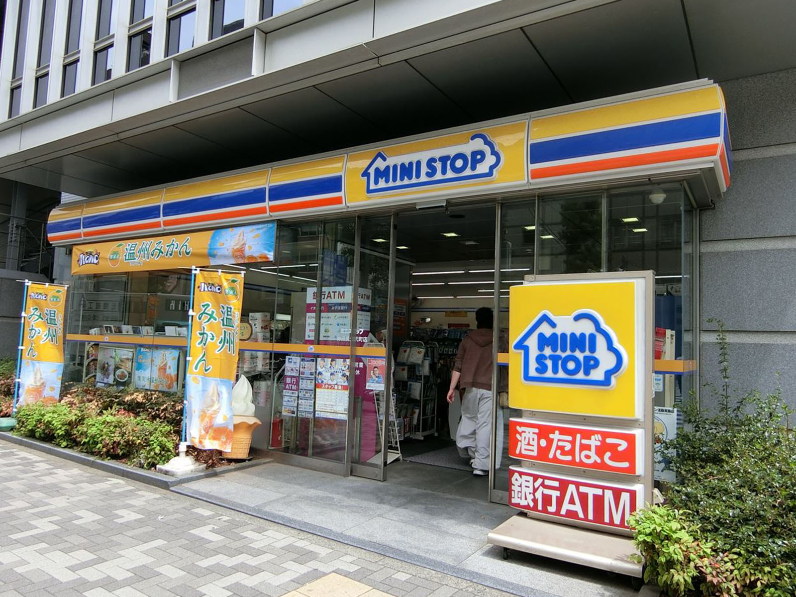 近くのミニストップ