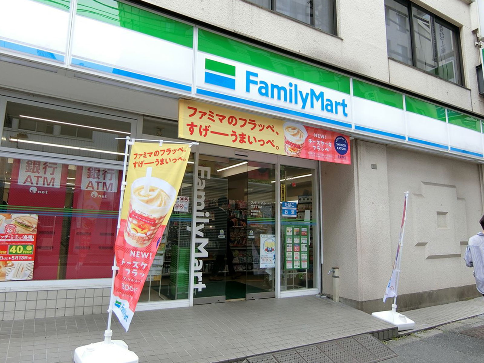 隣のファミリーマート芝五丁目店
