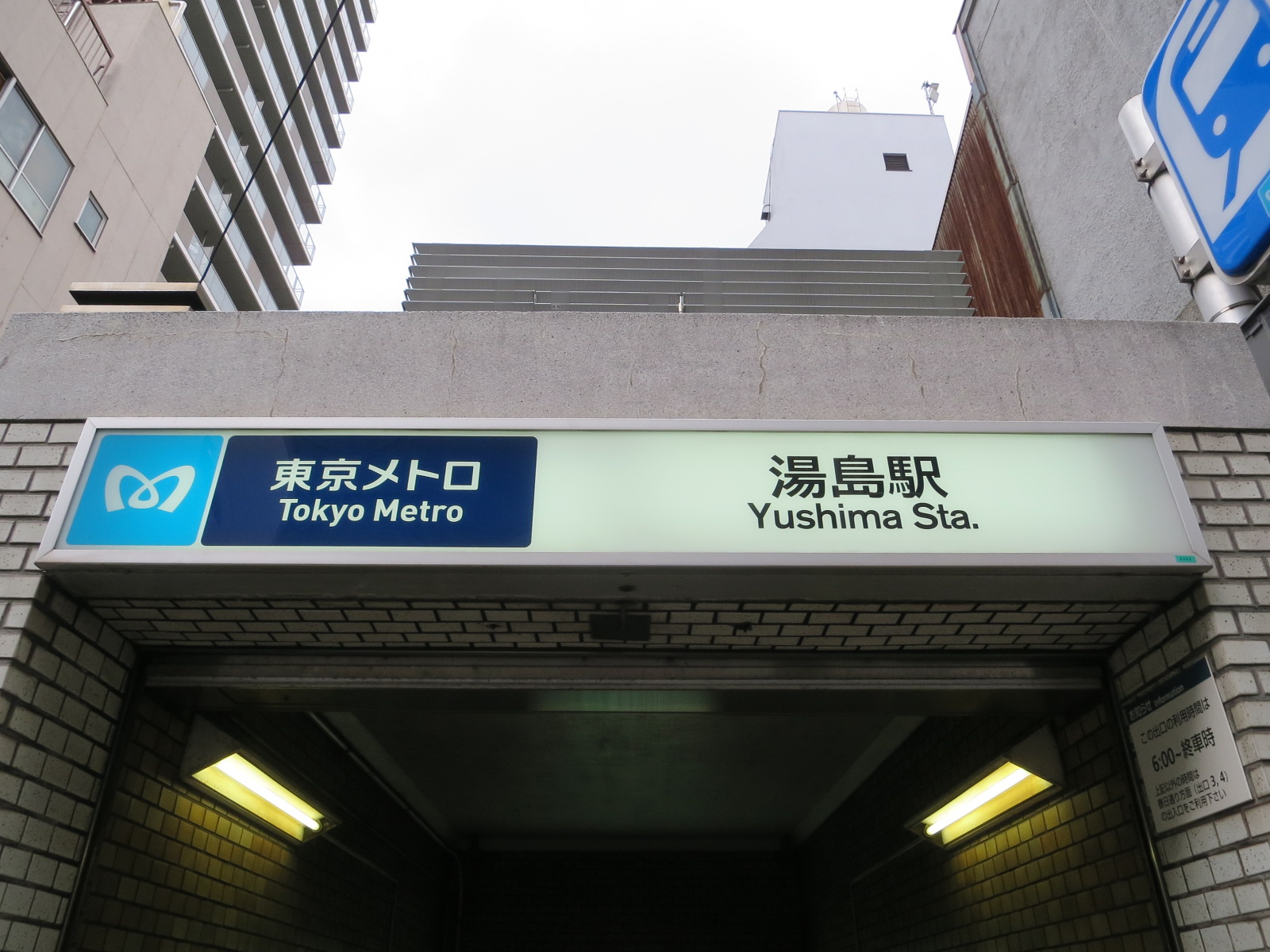 「湯島駅」より徒歩2分