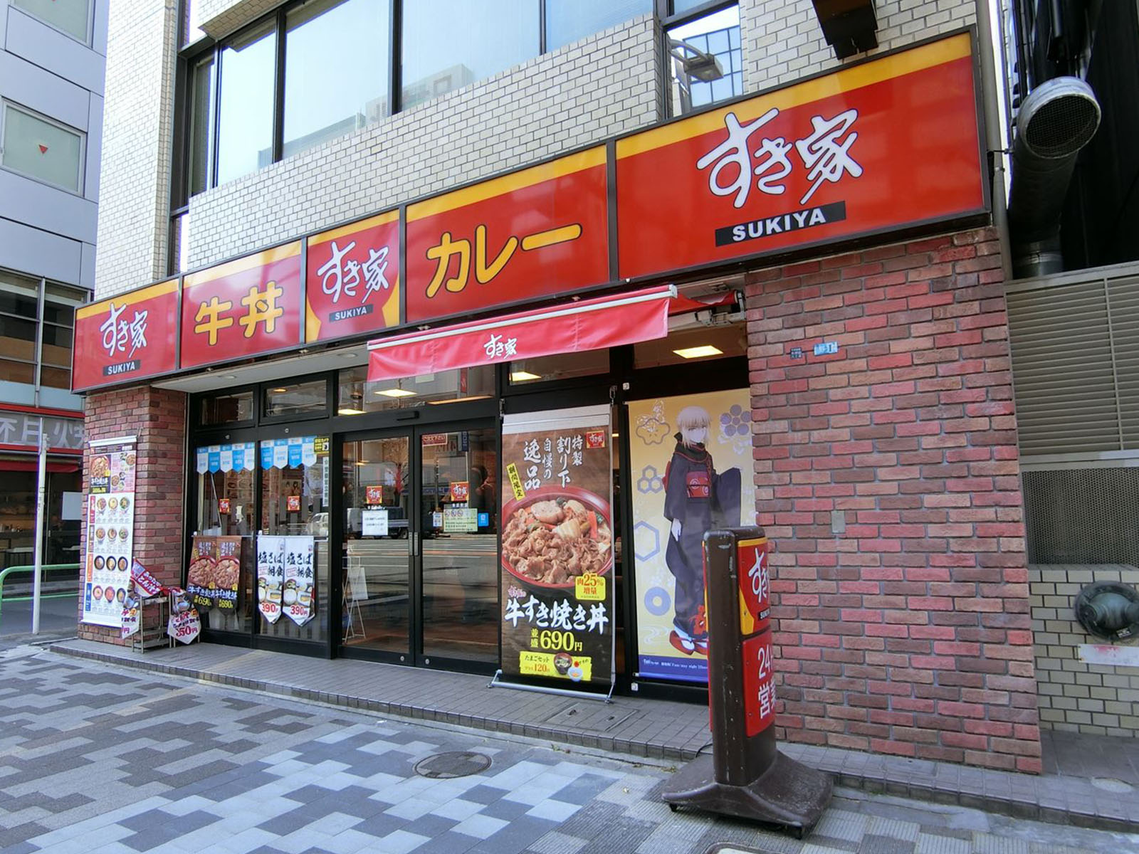 近くにあるすき家末広町店