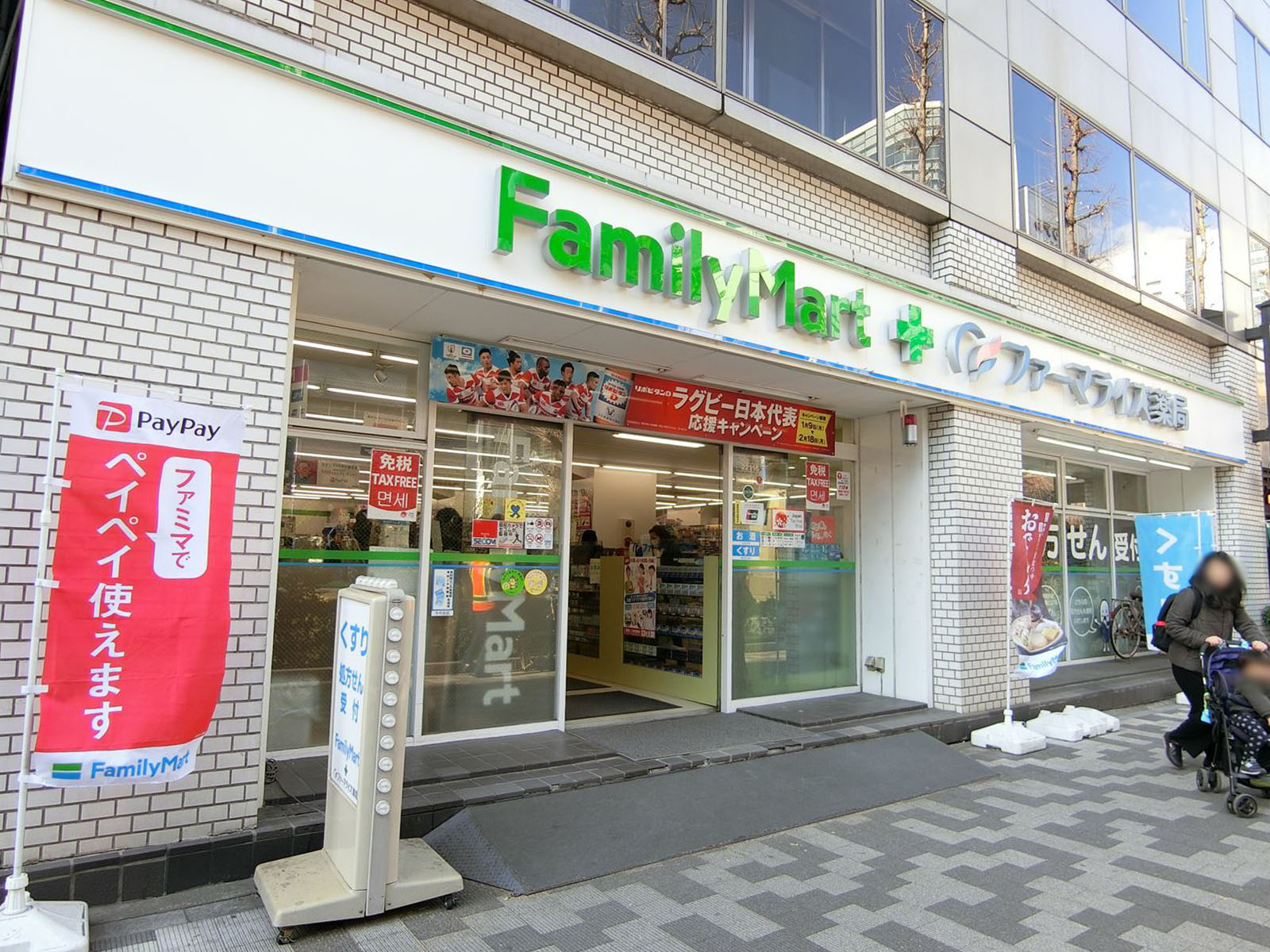 近くにあるファミリーマート