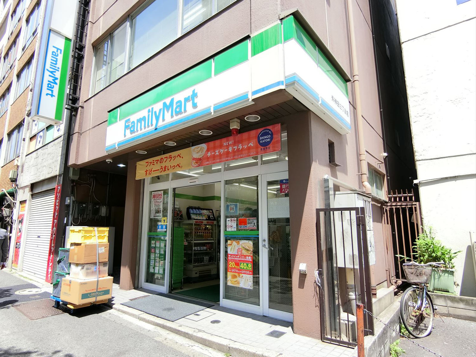 斜向かいのファミリーマート