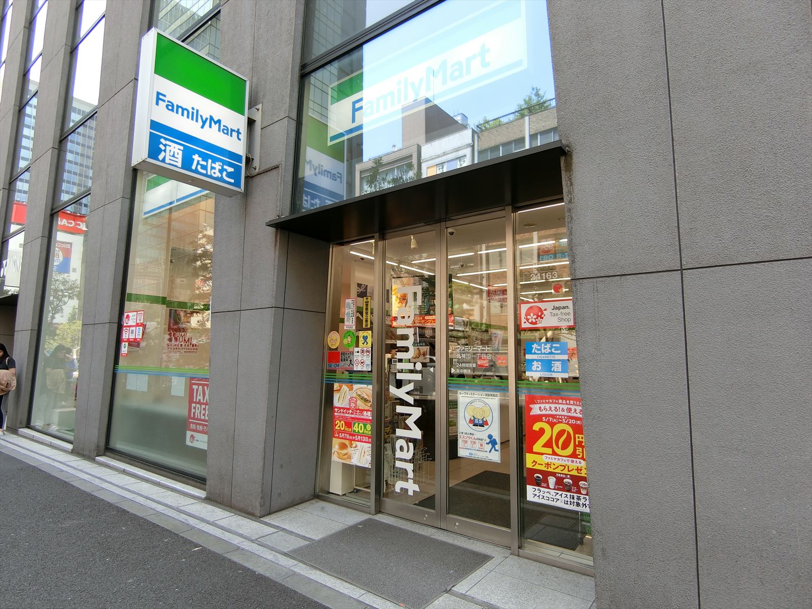 至近のファミリーマート