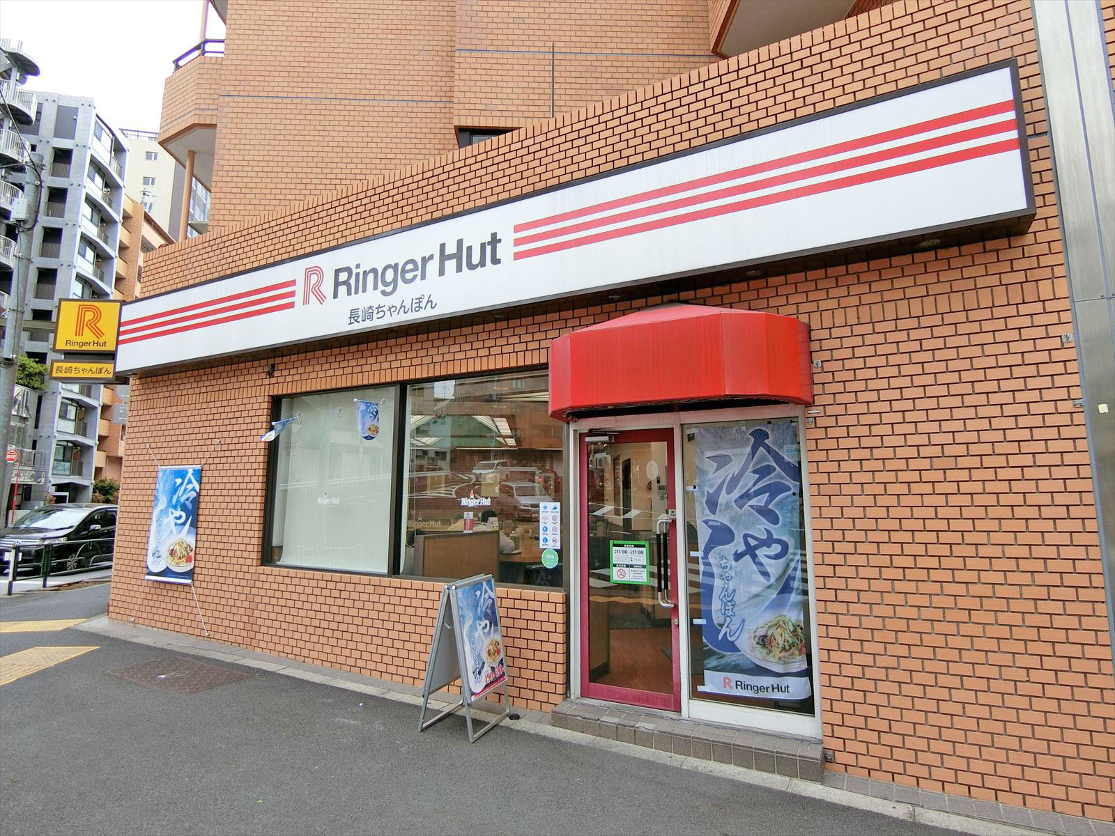 徒歩1分のリンガーハット新宿神楽坂店
