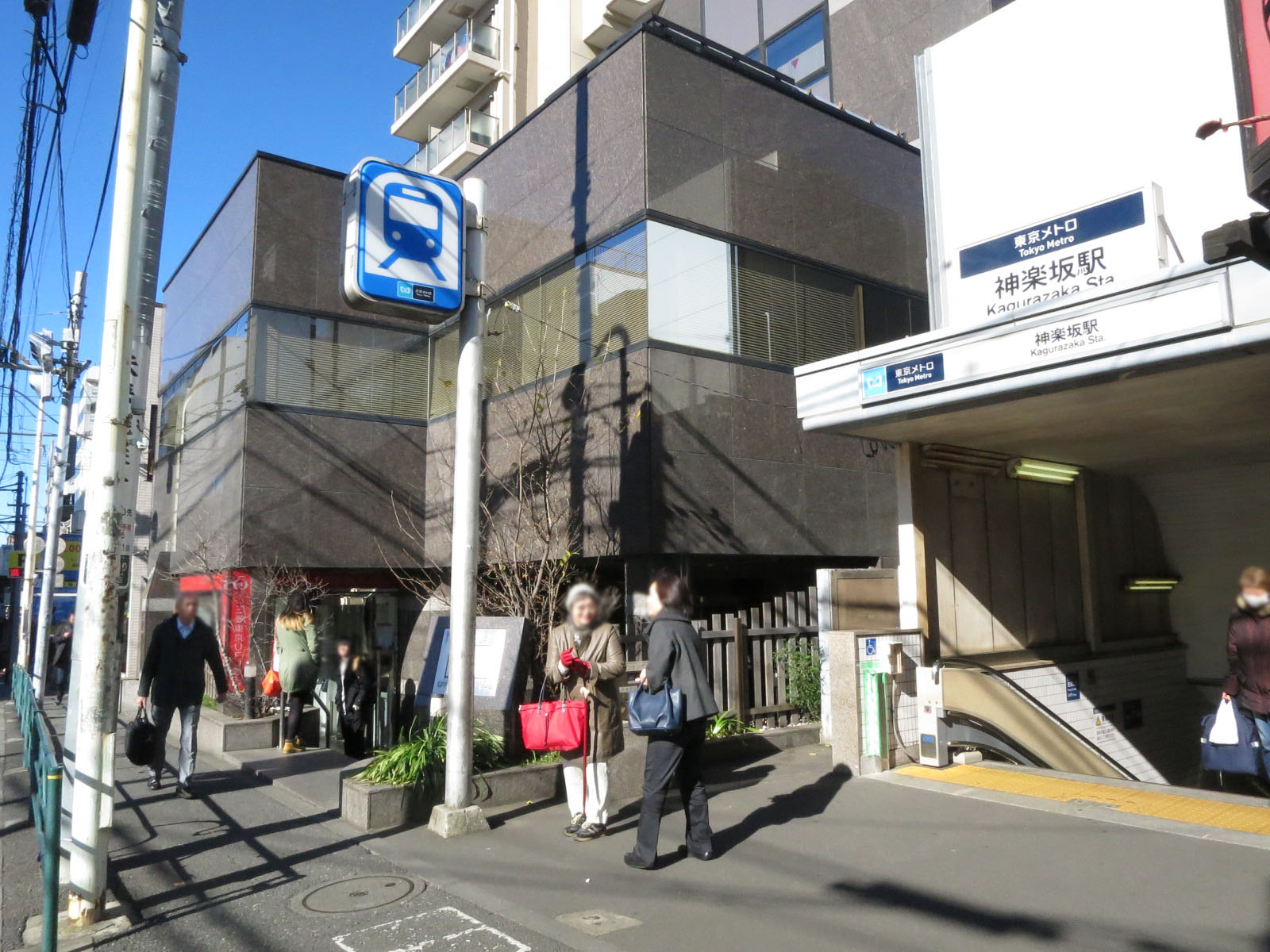 「神楽坂駅」から徒歩6分