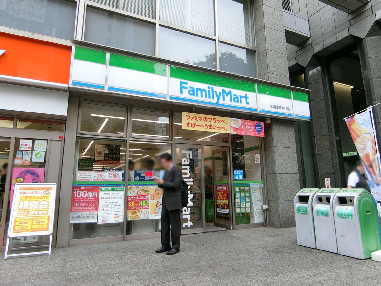 徒歩1分のファミリーマート