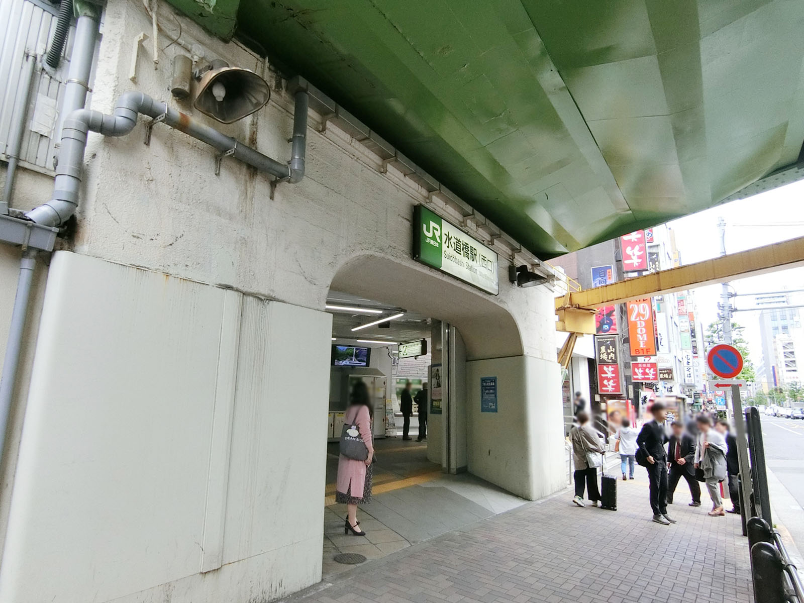 最寄りの「水道橋駅」