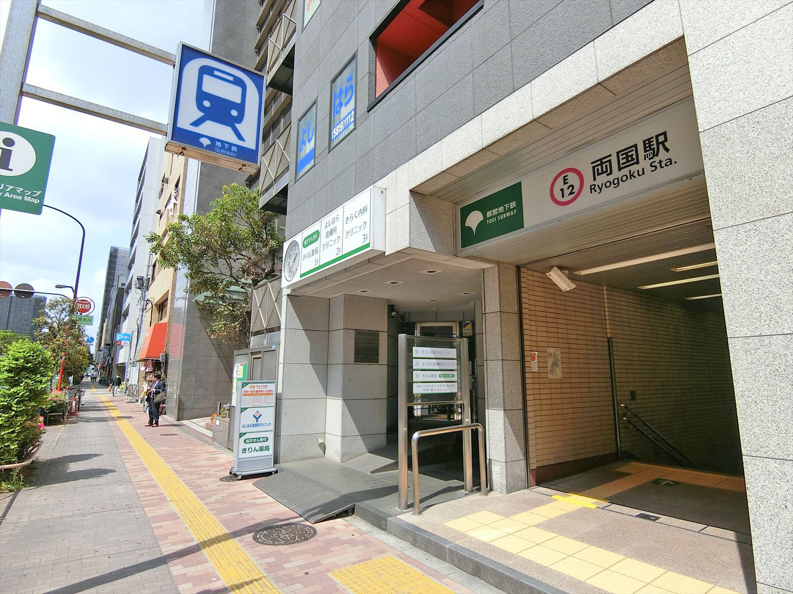 「両国駅」A2出口からすぐ