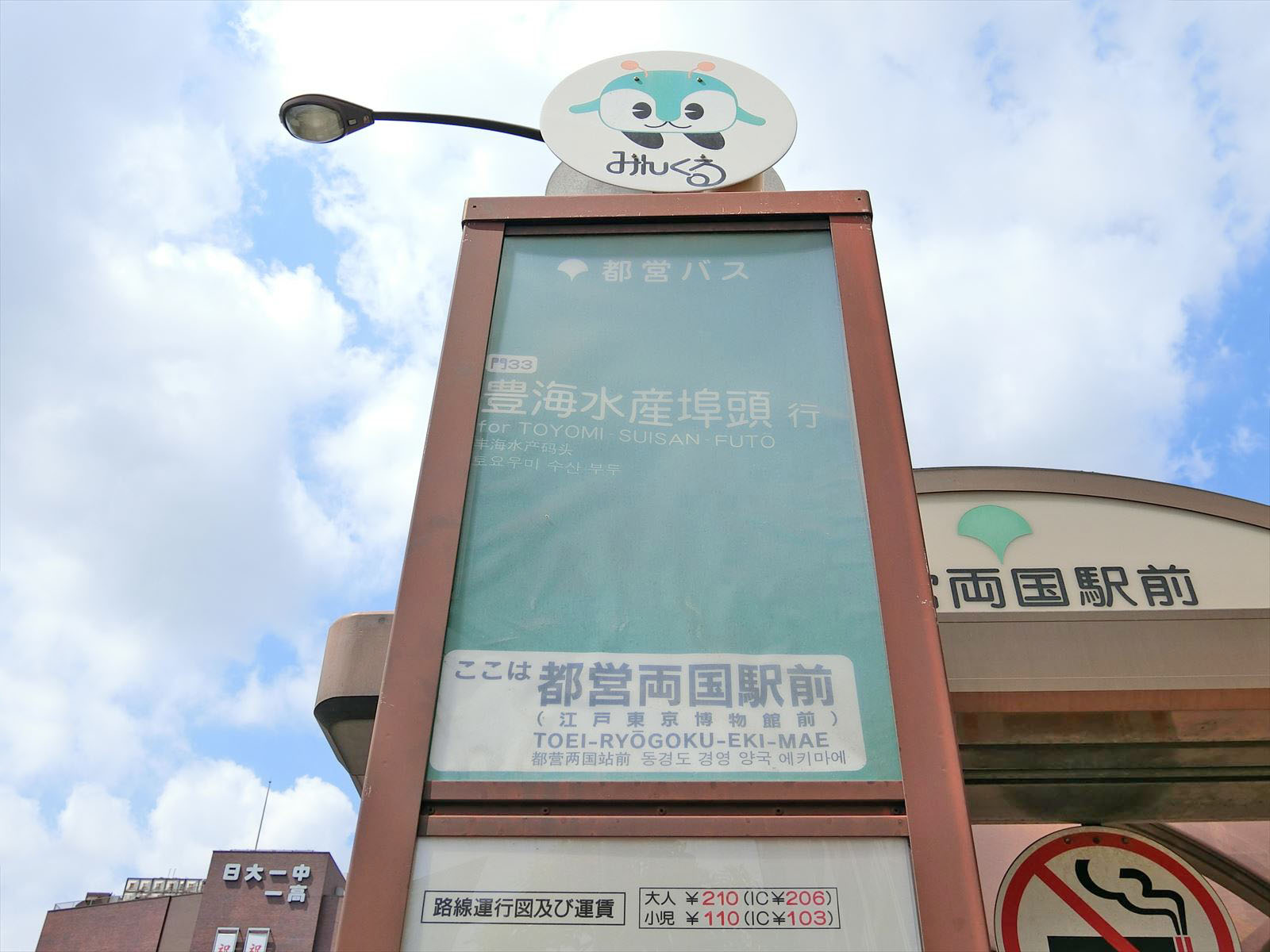 近くのバス停
