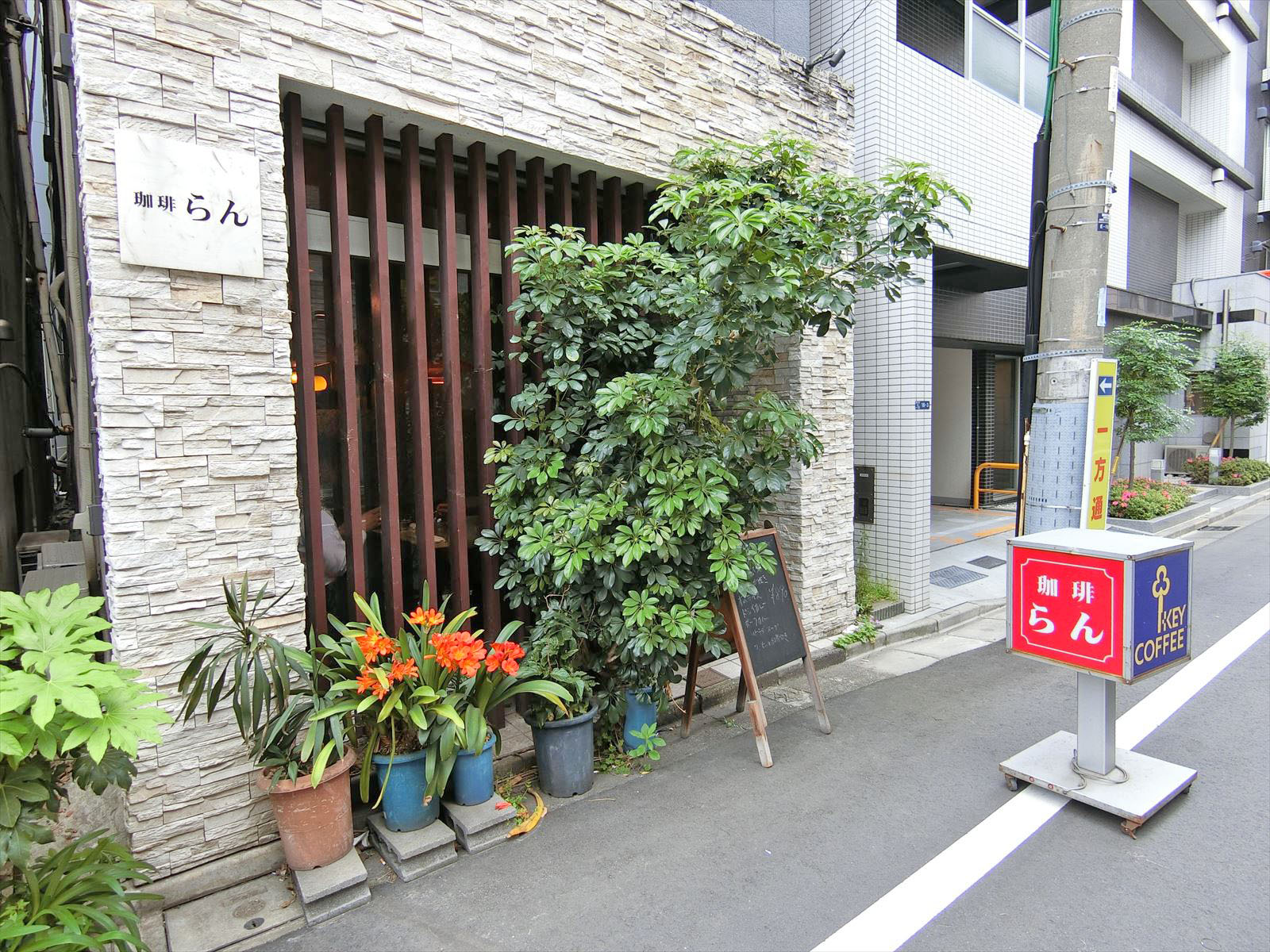 隣の喫茶店 らん
