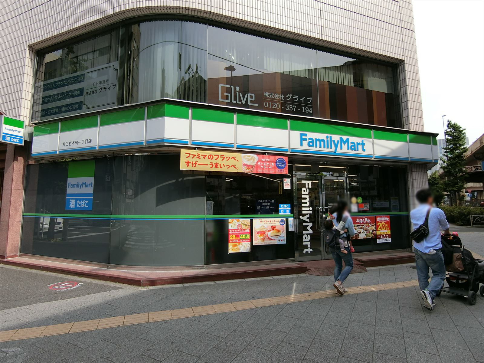 至近のファミリーマート