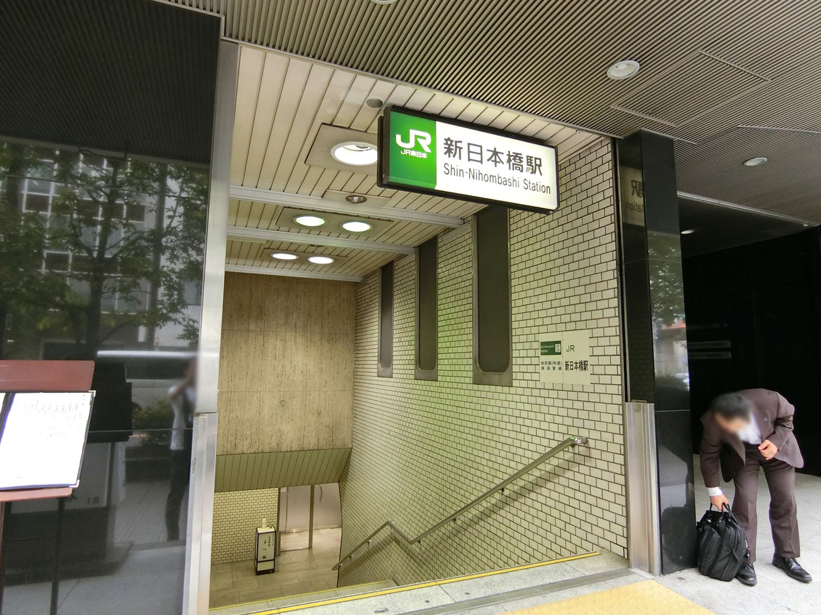 「新日本橋駅」より徒歩6分