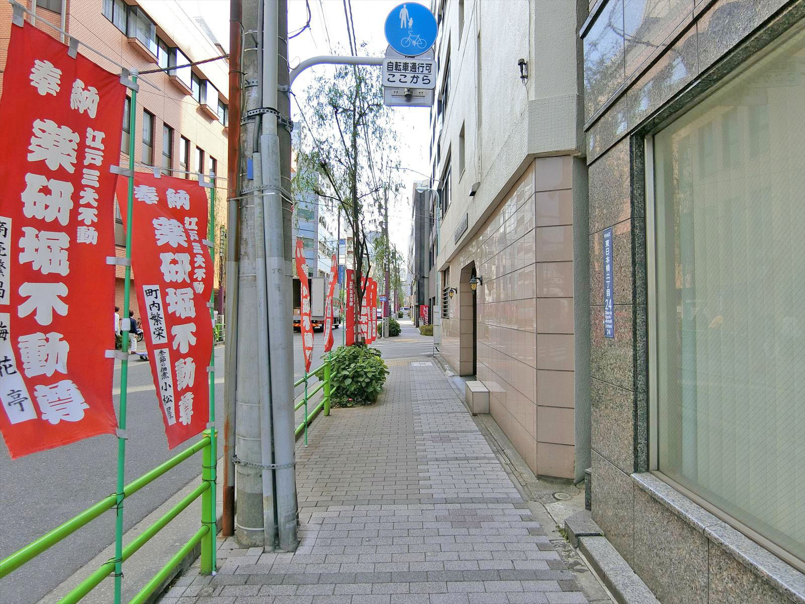 東日本橋ビル前面の通り