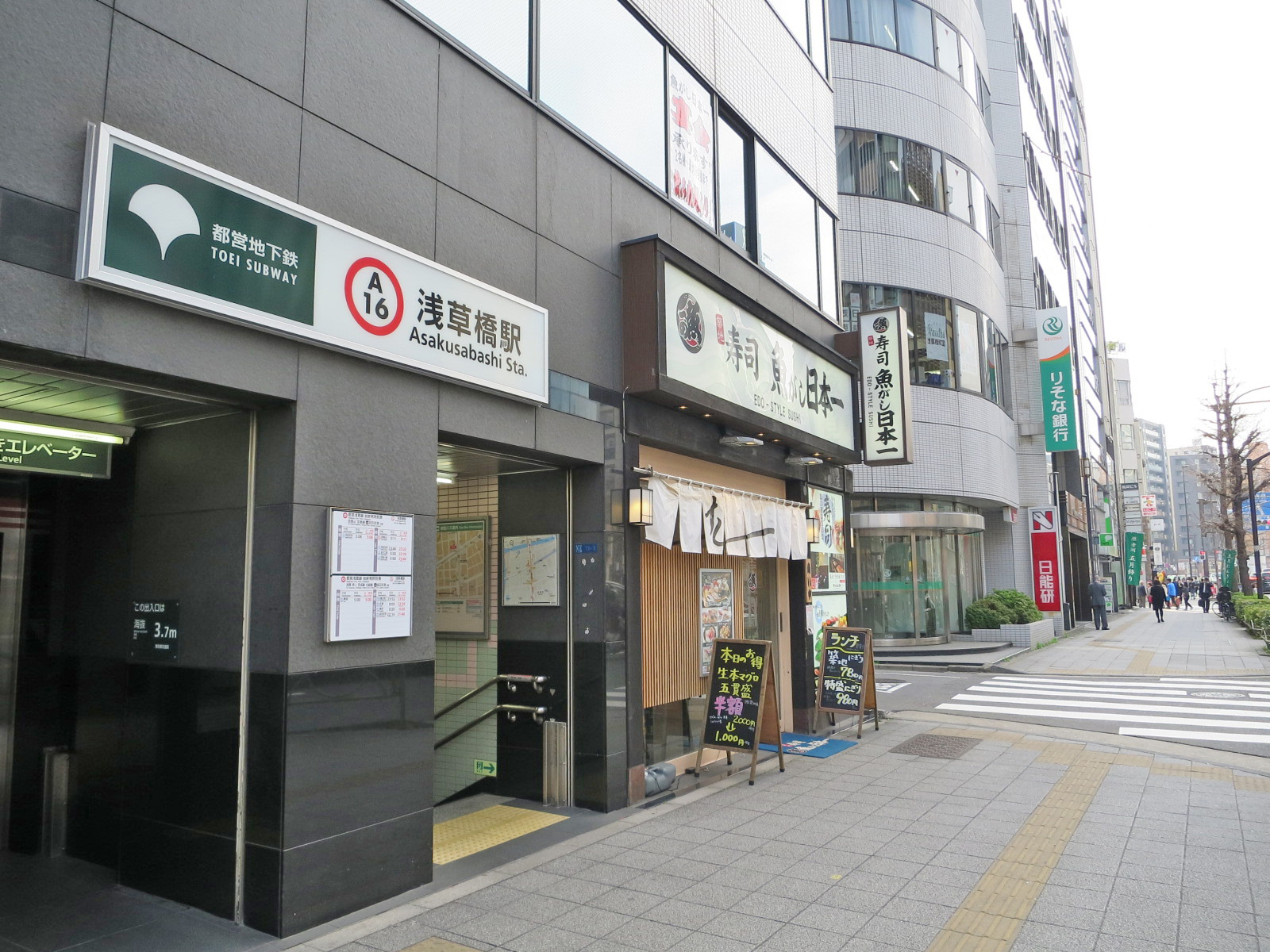 「浅草橋駅」から徒歩5分