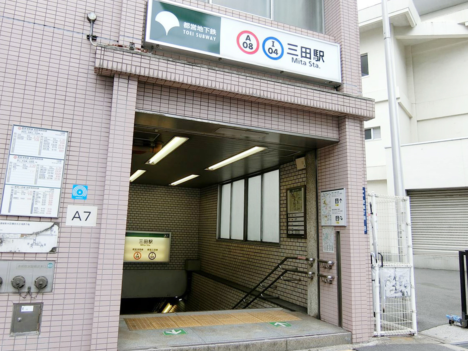 最寄りの「三田駅」