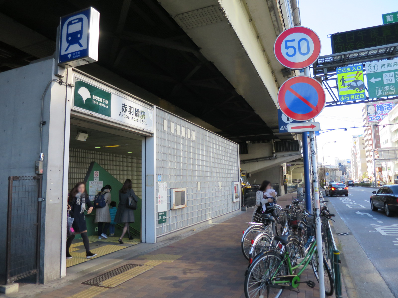 「赤羽橋駅」からもアクセス可能