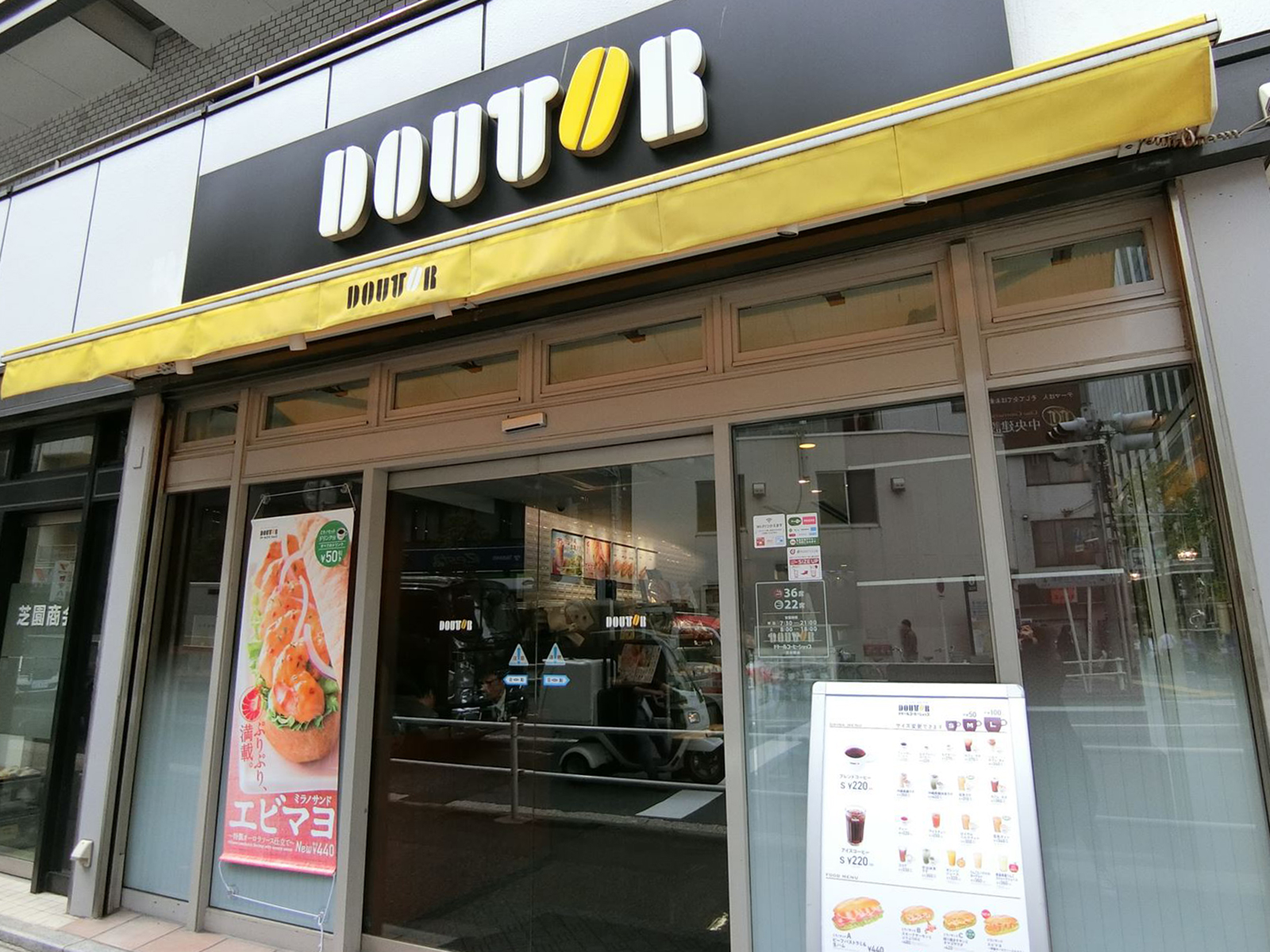 並びのドトールコーヒーショップ